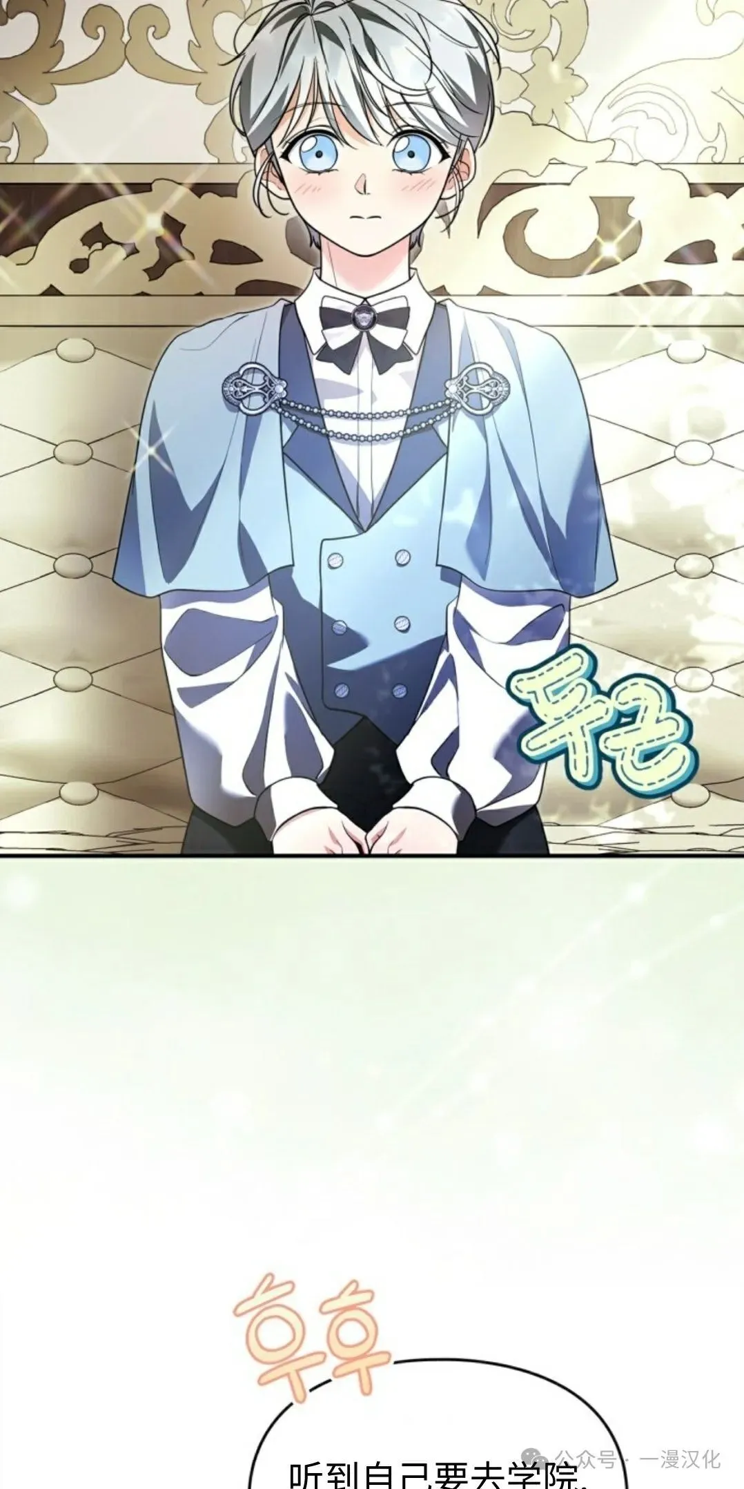 成为了拯救反派的松鼠 第15话 第28页