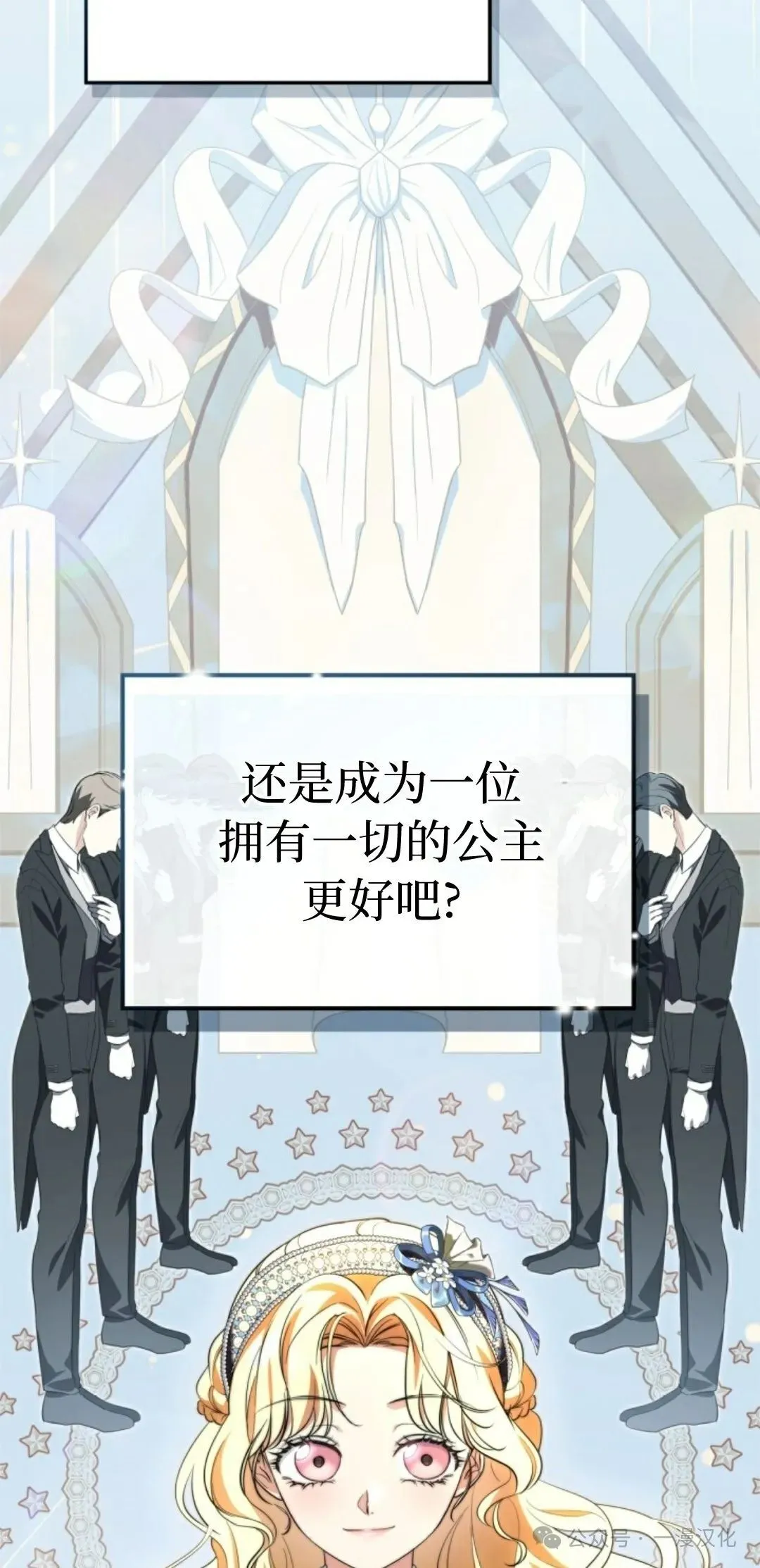 成为了拯救反派的松鼠 第15话 第37页