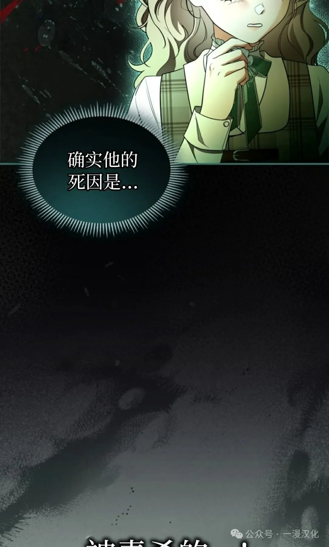 成为了拯救反派的松鼠 第15话 第46页