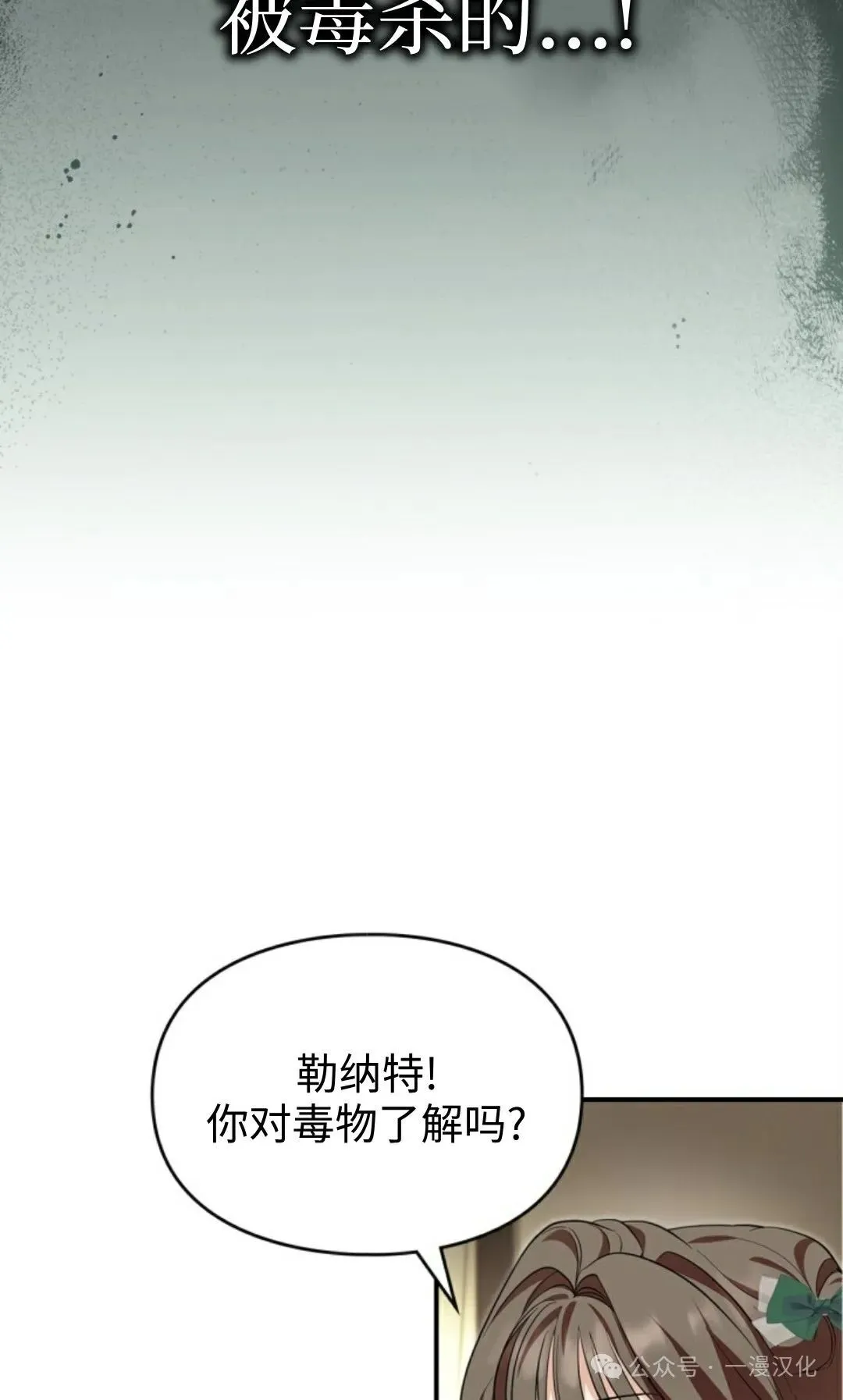 成为了拯救反派的松鼠 第15话 第47页