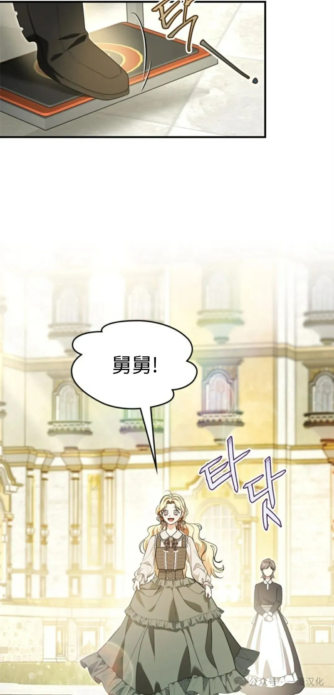 成为了拯救反派的松鼠 第15话 第55页