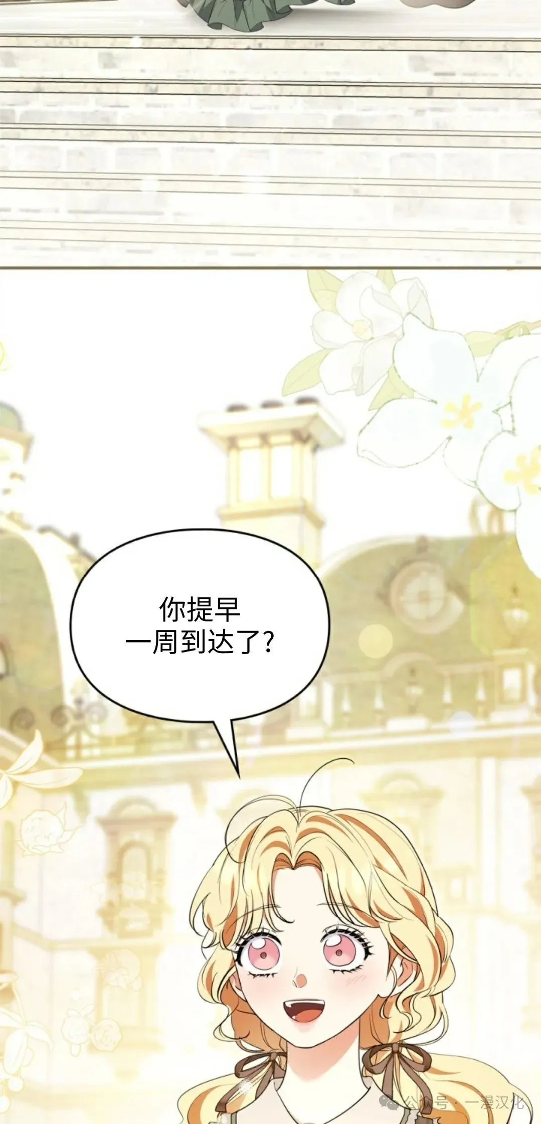 成为了拯救反派的松鼠 第15话 第56页