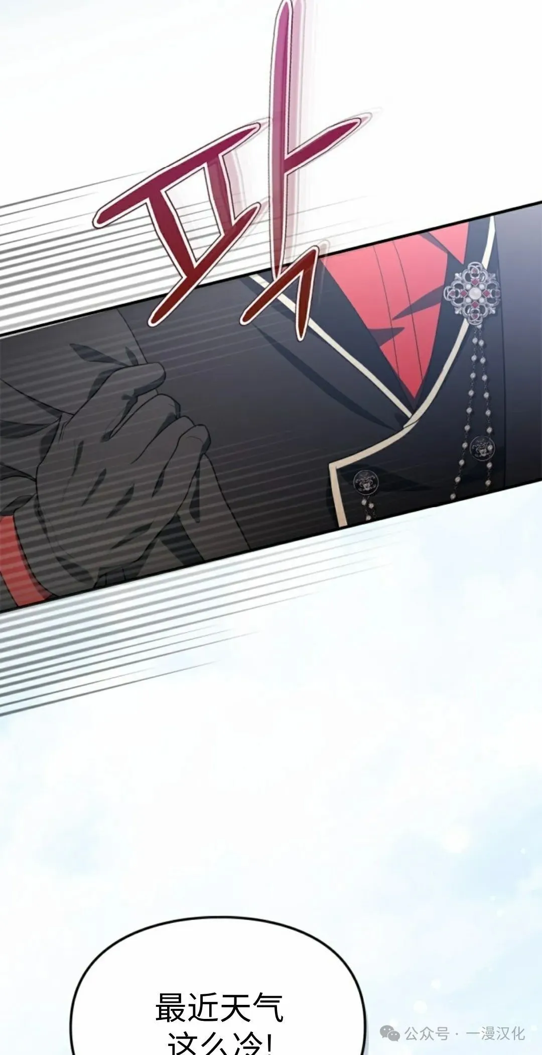 成为了拯救反派的松鼠 第15话 第61页