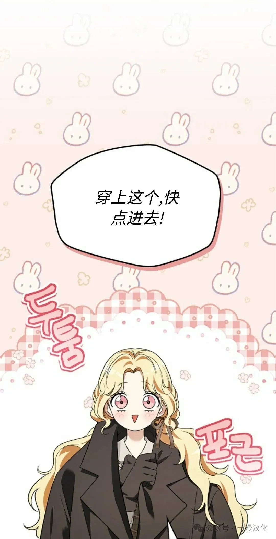 成为了拯救反派的松鼠 第15话 第65页