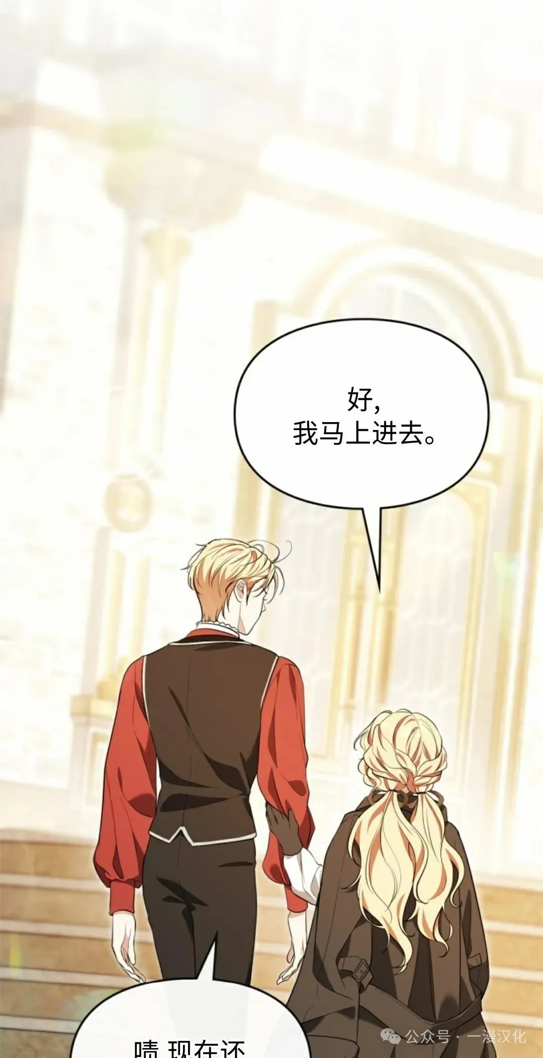 成为了拯救反派的松鼠 第15话 第67页