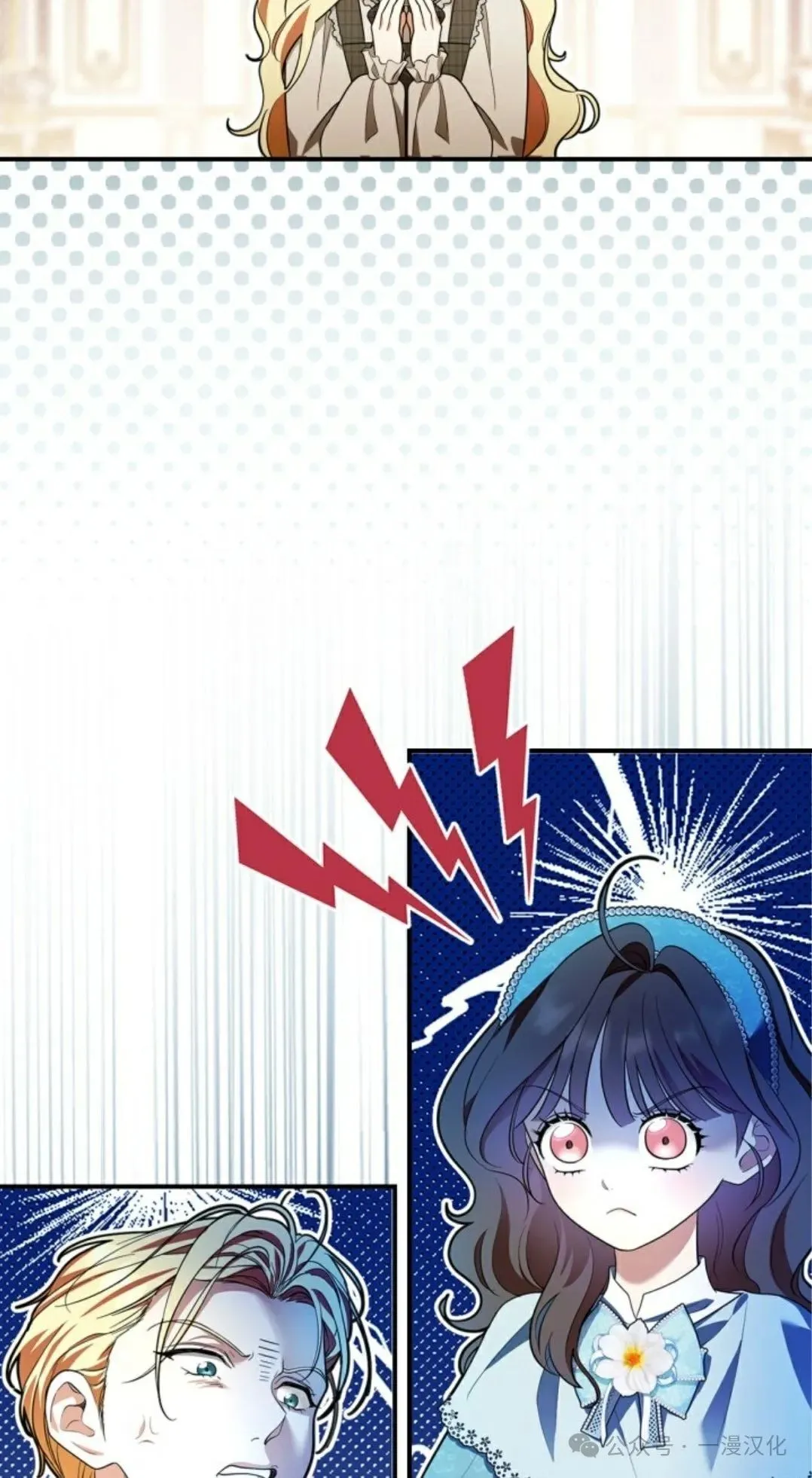 成为了拯救反派的松鼠 第15话 第75页