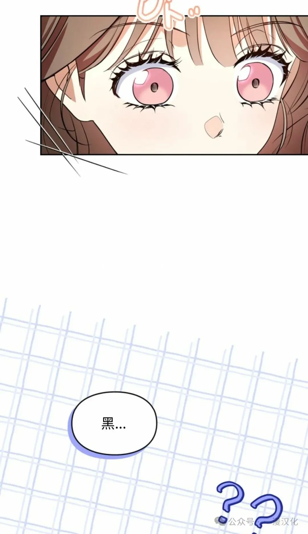 成为了拯救反派的松鼠 第16话 第12页