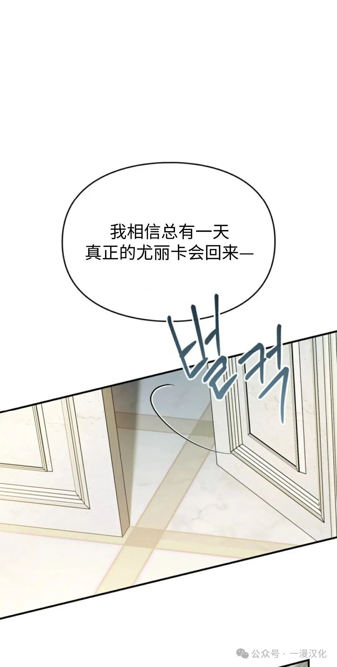 成为了拯救反派的松鼠 第16话 第41页
