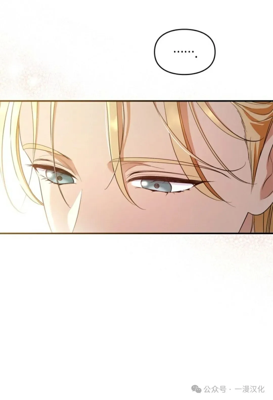 成为了拯救反派的松鼠 第16话 第50页