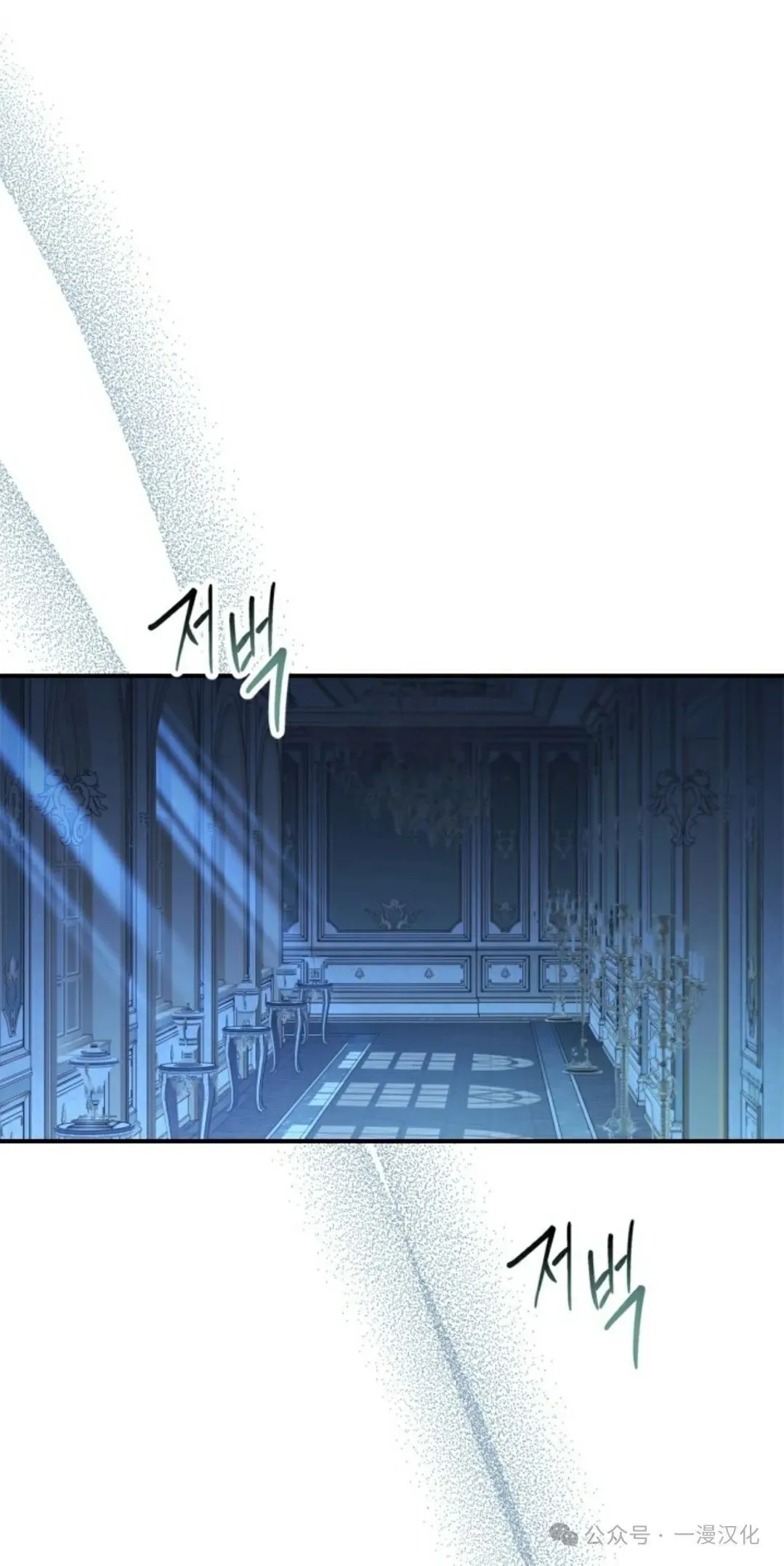 成为了拯救反派的松鼠 第16话 第89页