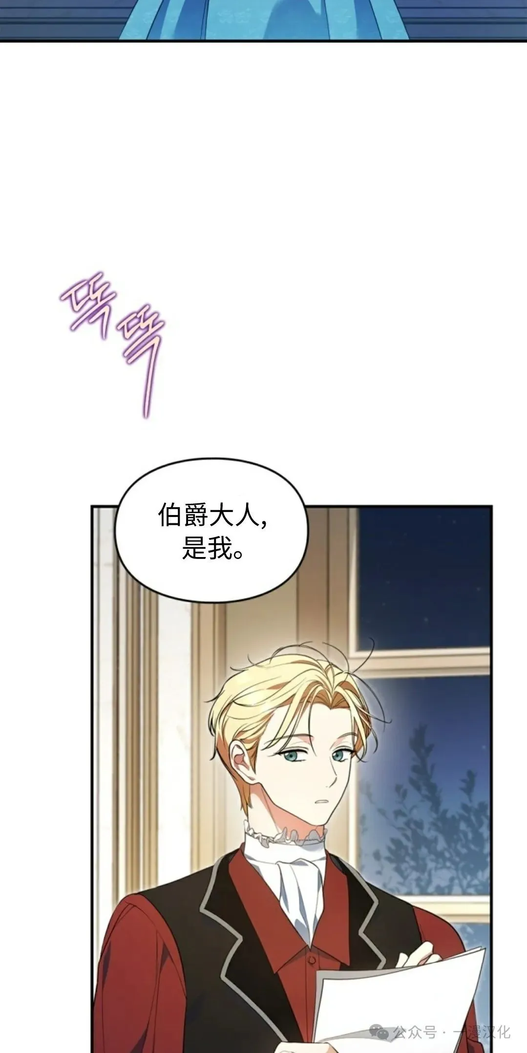 成为了拯救反派的松鼠 第17话 第5页