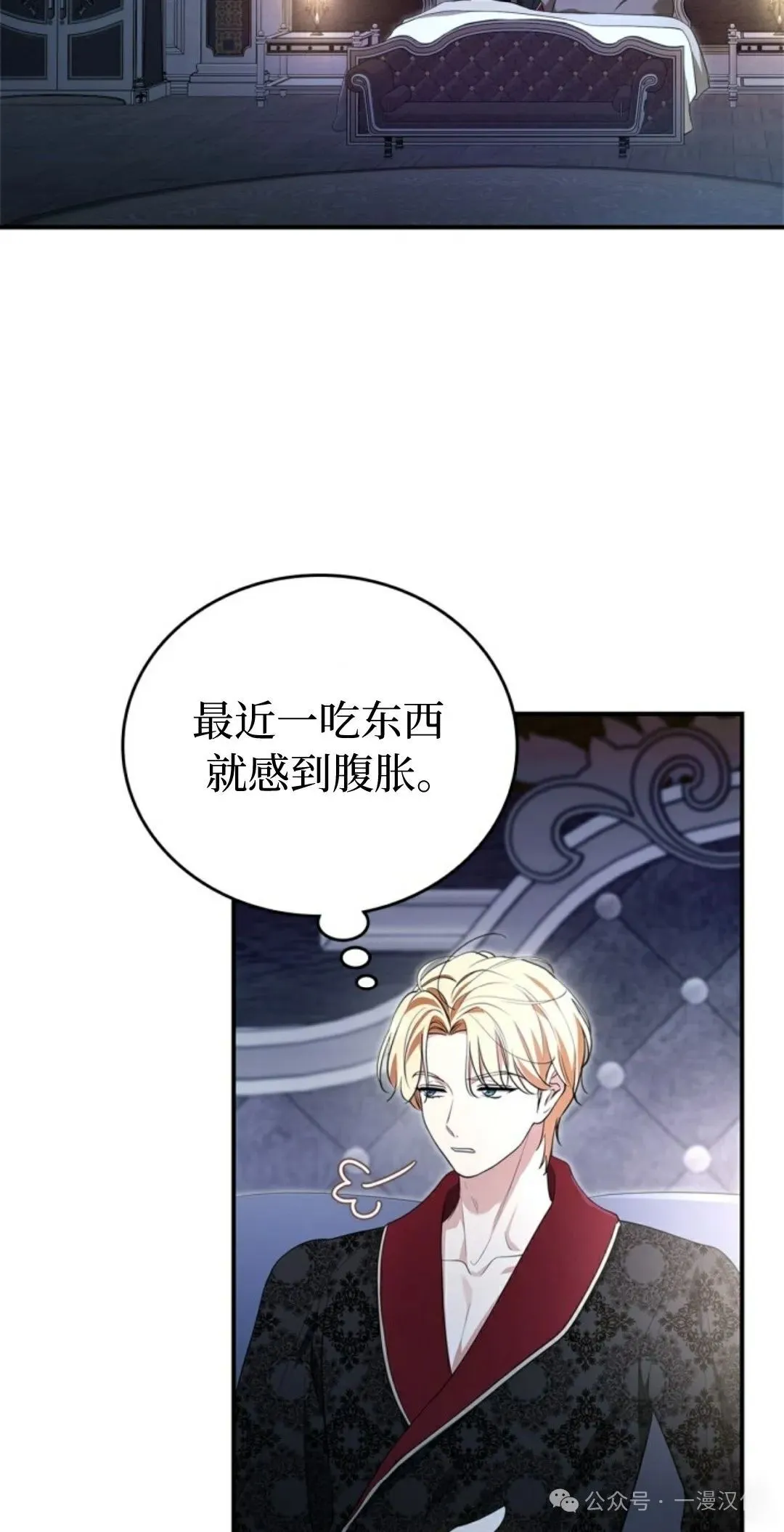 成为了拯救反派的松鼠 第17话 第37页