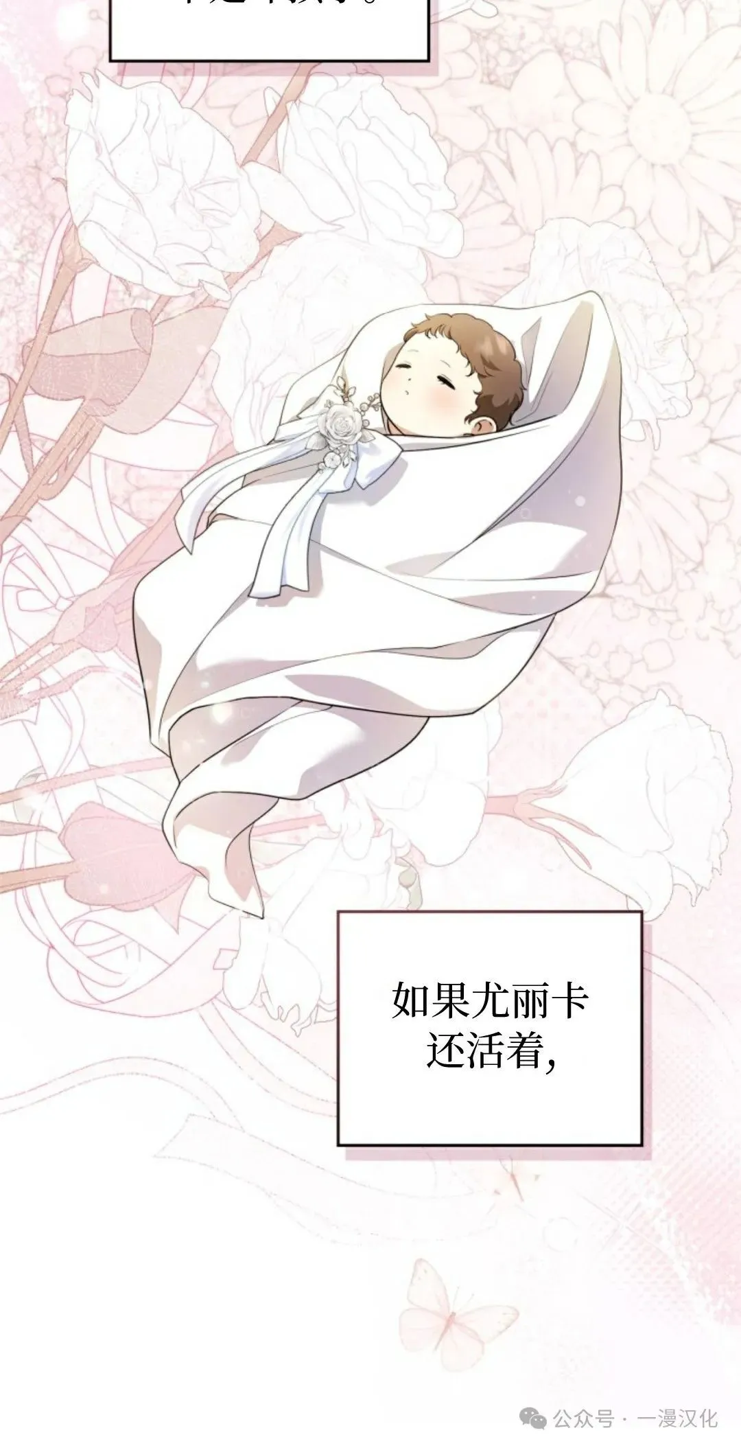 成为了拯救反派的松鼠 第17话 第40页