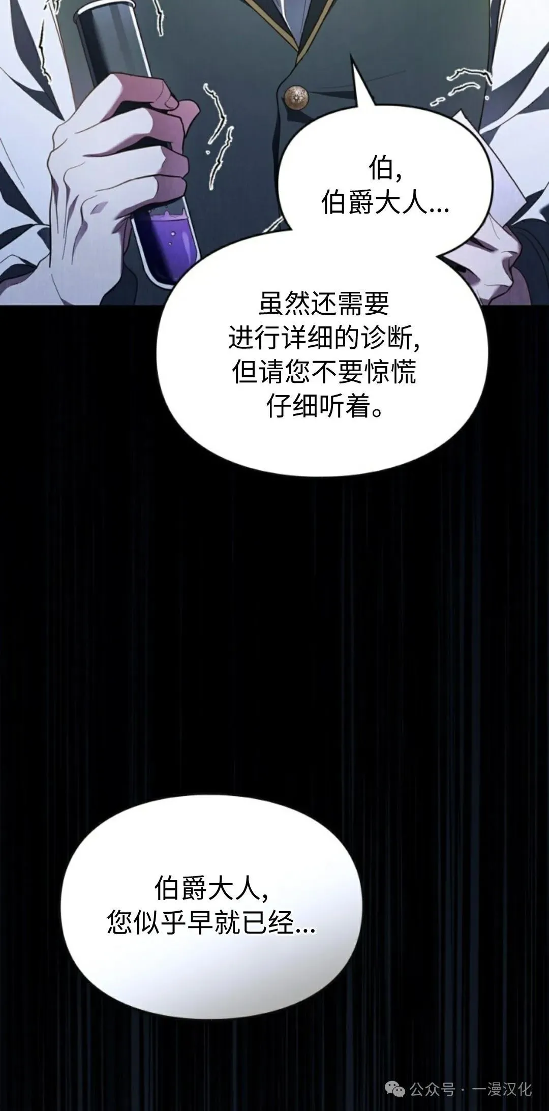 成为了拯救反派的松鼠 第17话 第55页