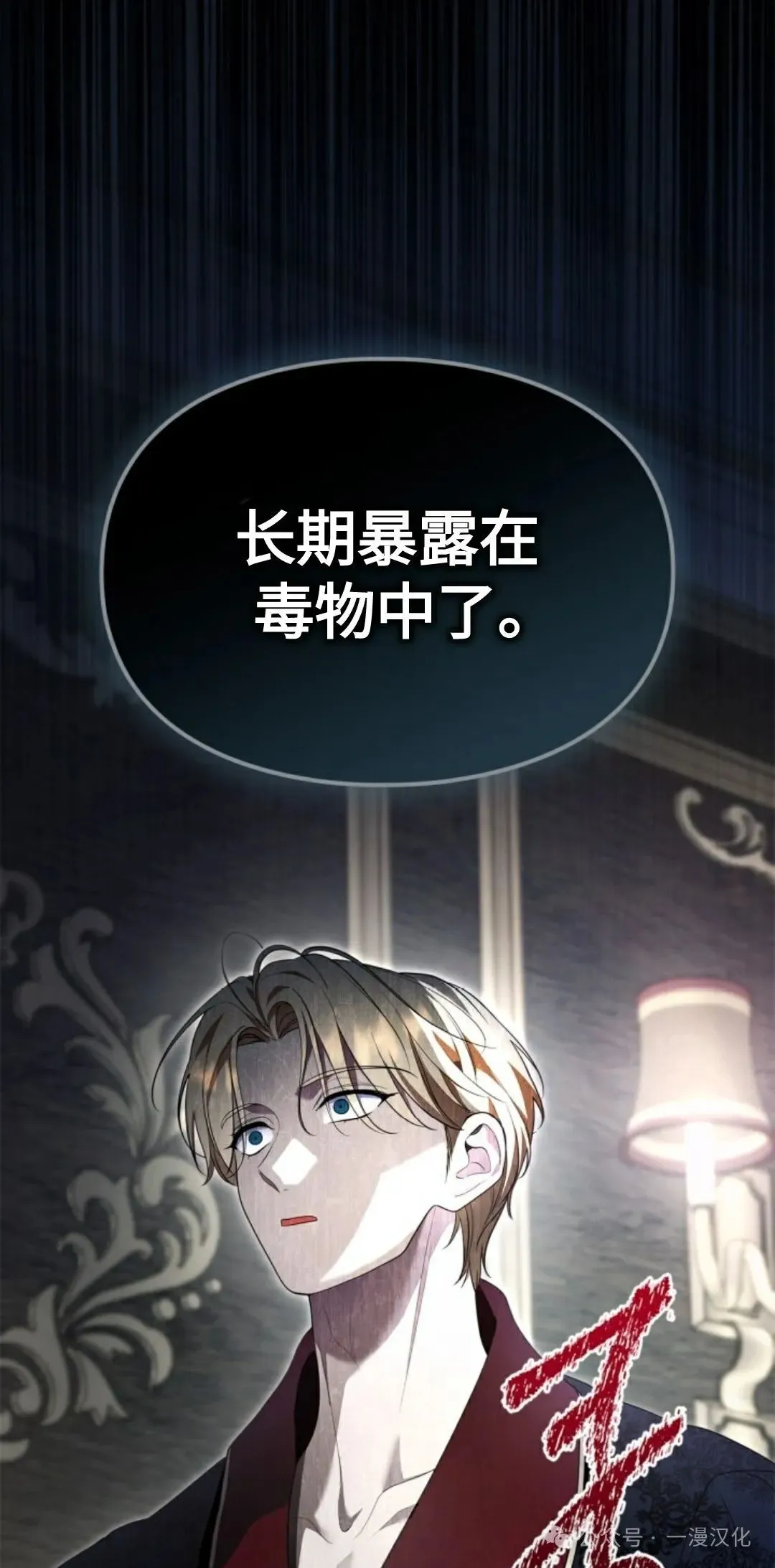 成为了拯救反派的松鼠 第17话 第56页