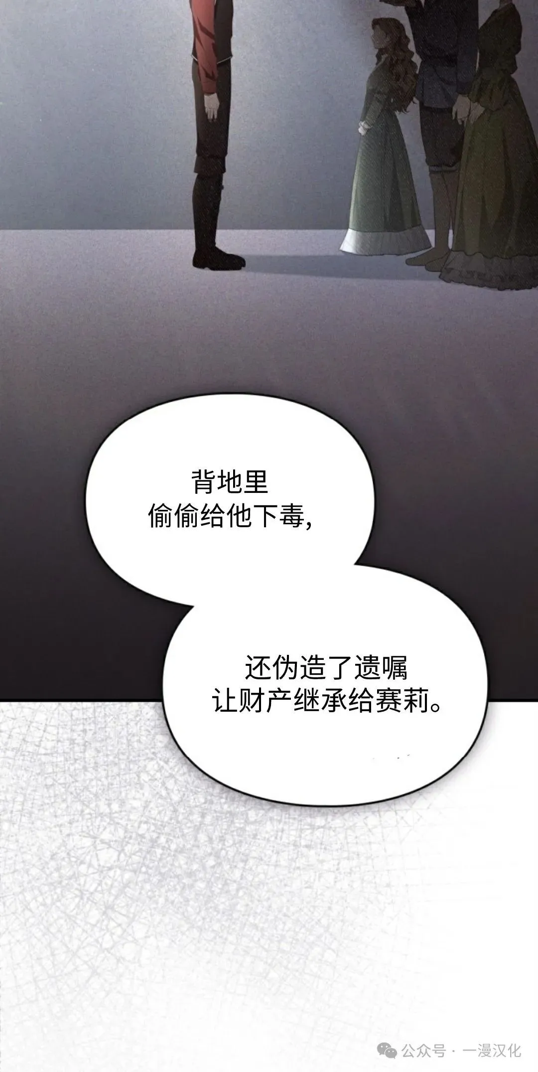 成为了拯救反派的松鼠 第17话 第63页