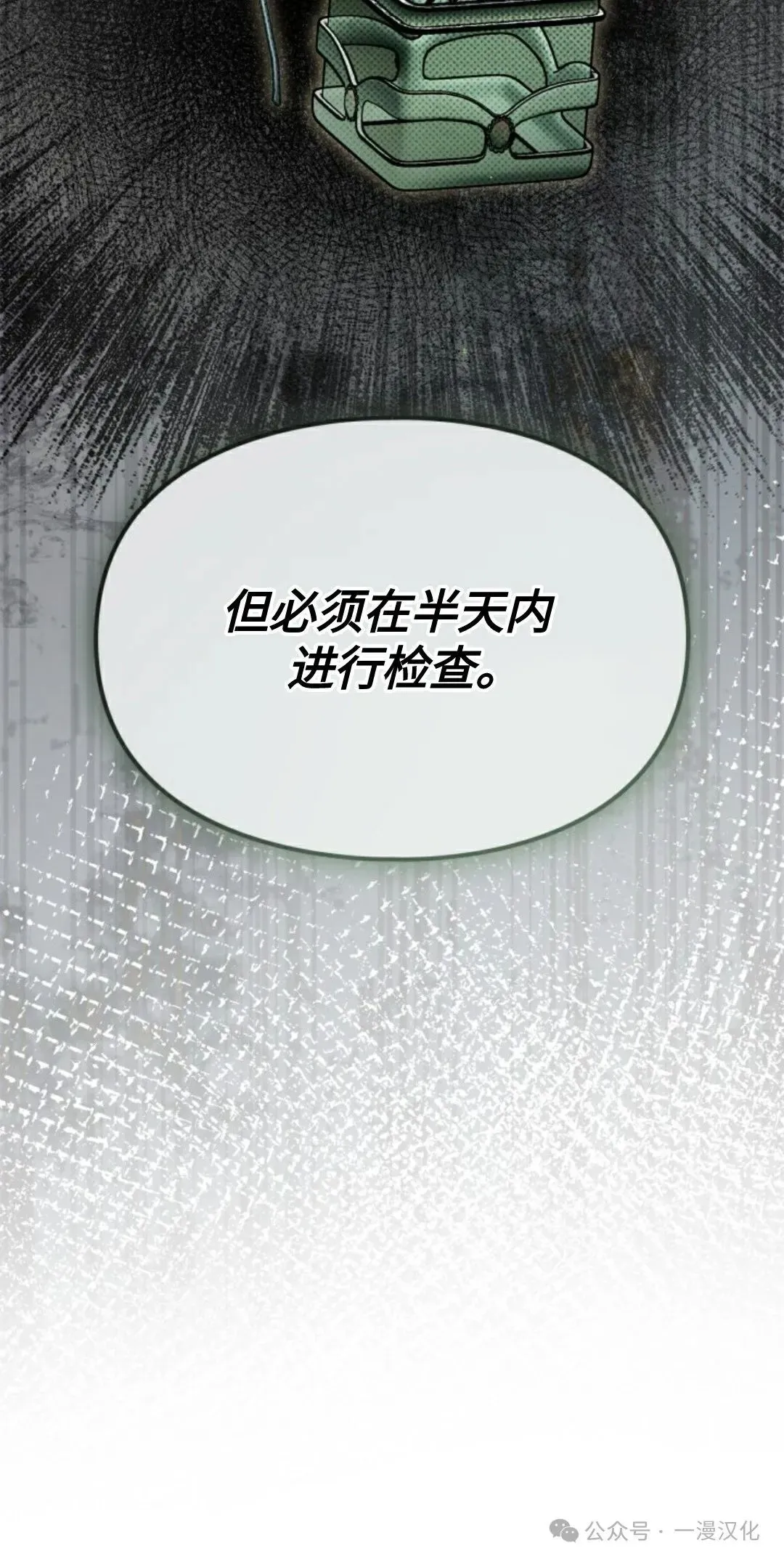 成为了拯救反派的松鼠 第17话 第70页