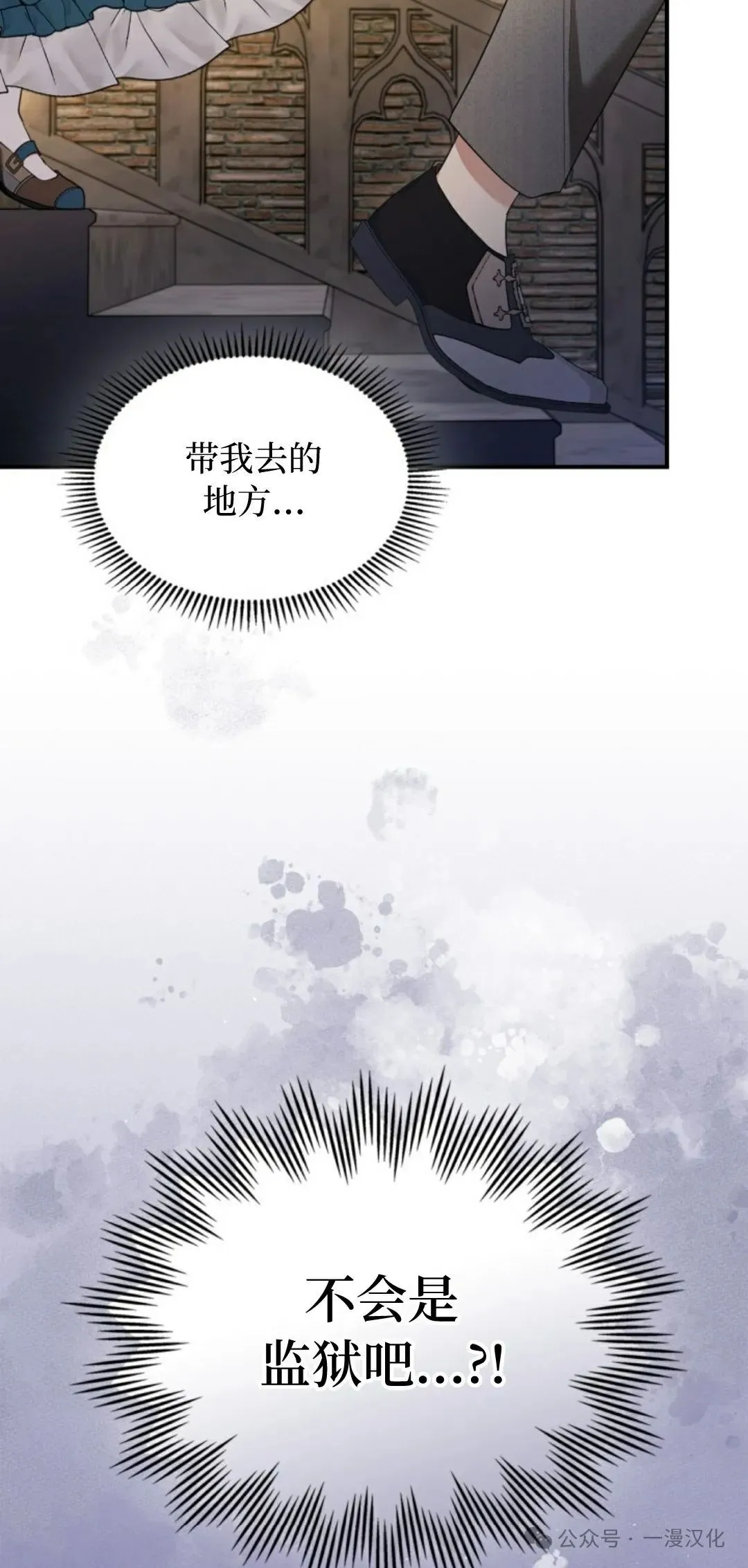 成为了拯救反派的松鼠 第17话 第78页