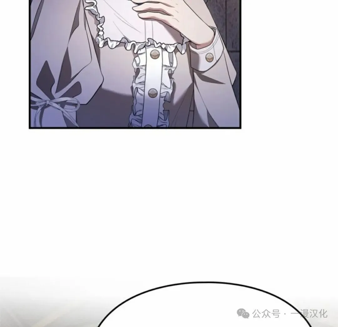 成为了拯救反派的松鼠 第17话 第82页