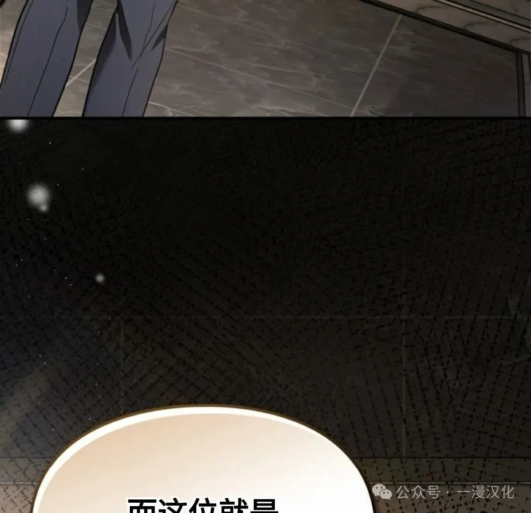 成为了拯救反派的松鼠 第17话 第85页