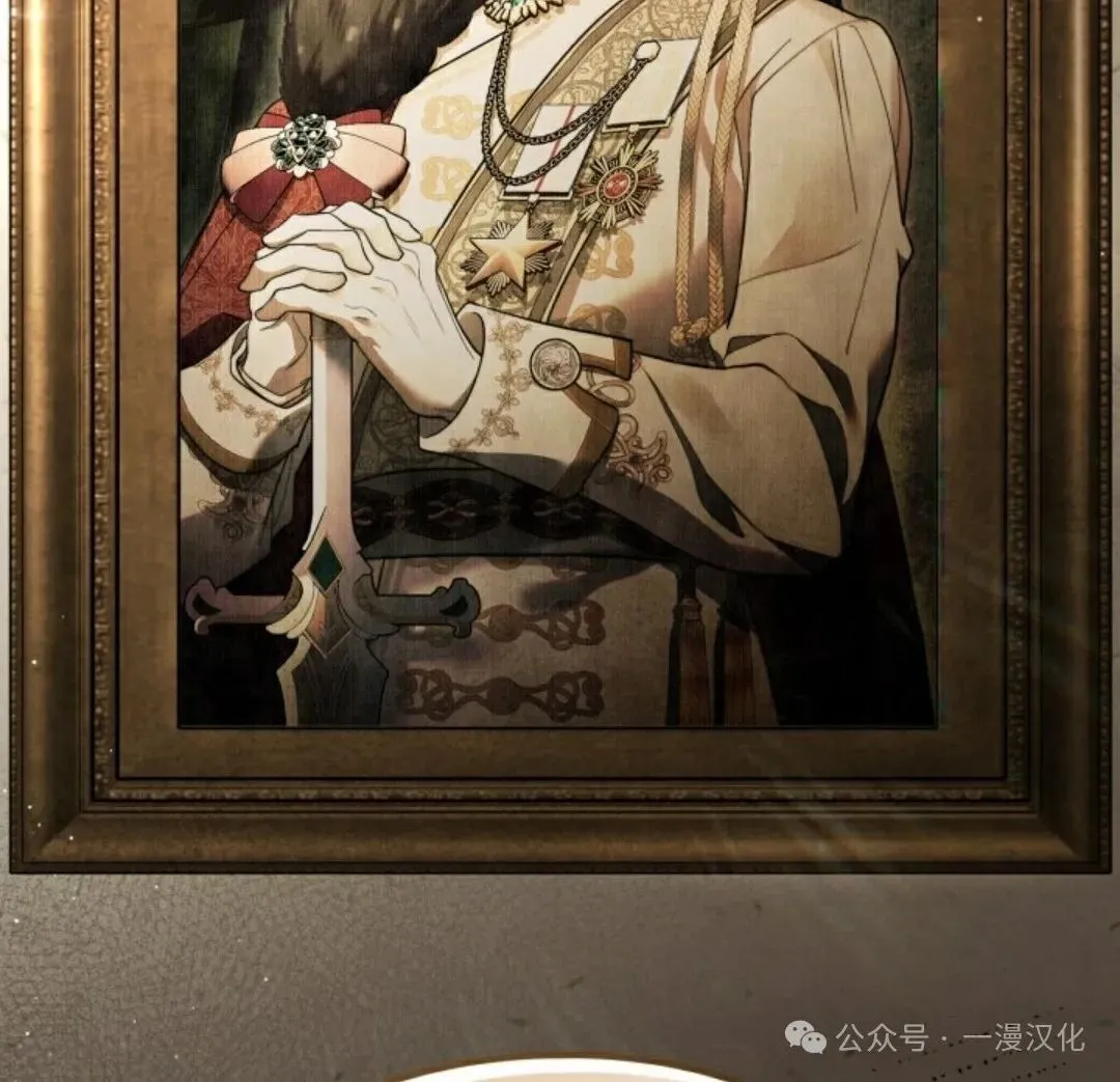 成为了拯救反派的松鼠 第17话 第87页