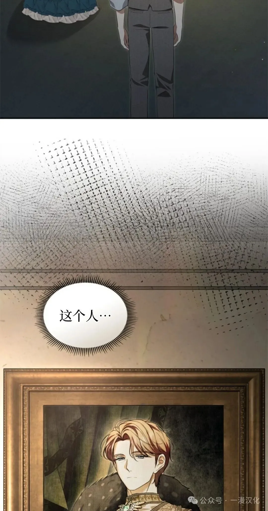 成为了拯救反派的松鼠 第17话 第92页