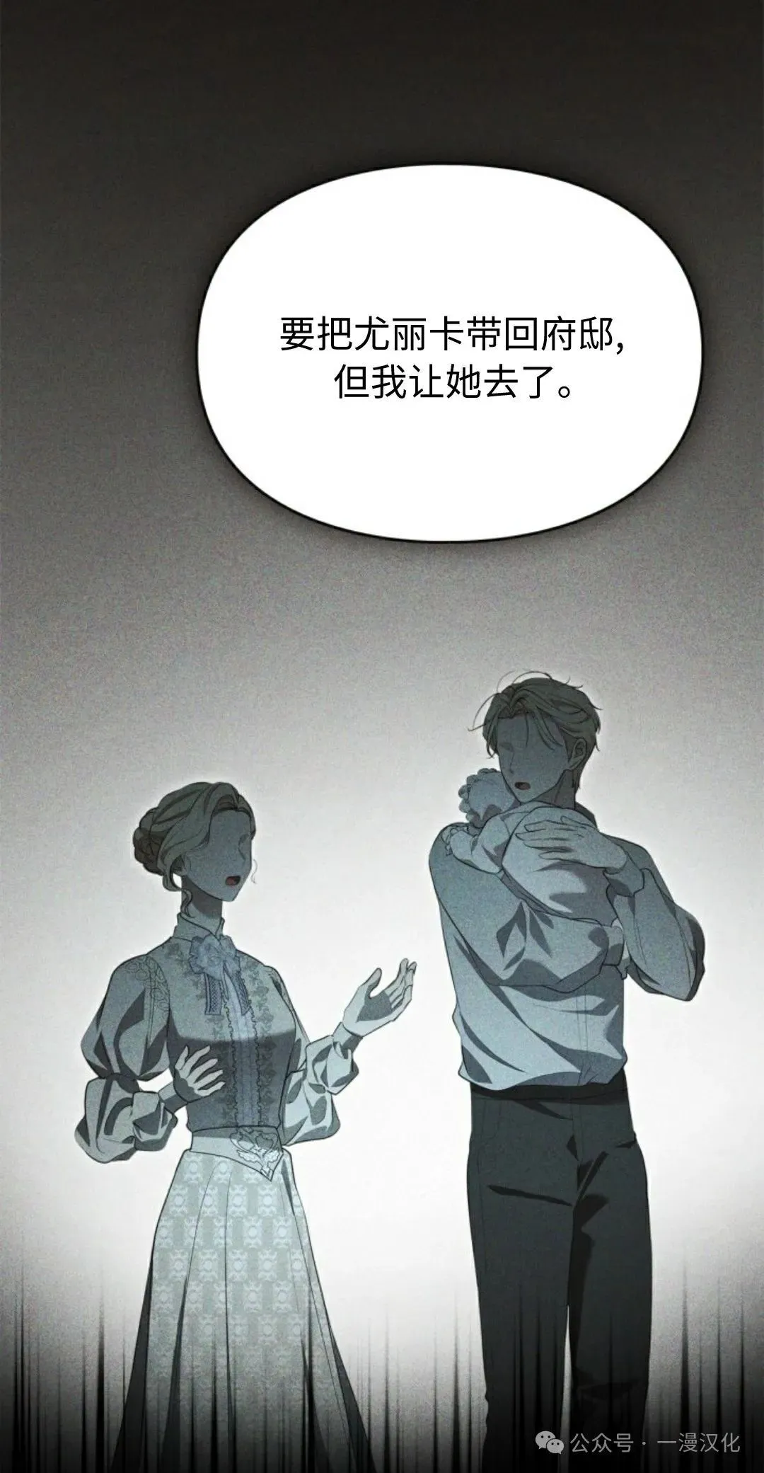 成为了拯救反派的松鼠 第18话 第14页