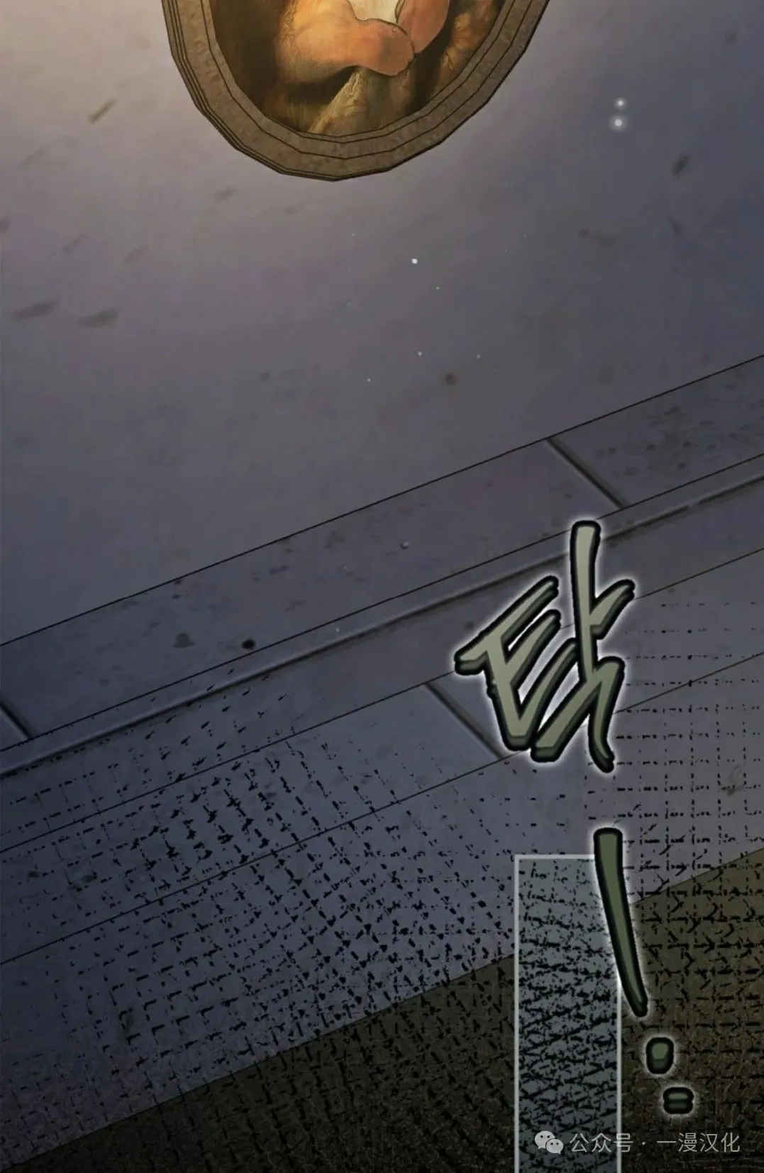 成为了拯救反派的松鼠 第18话 第38页