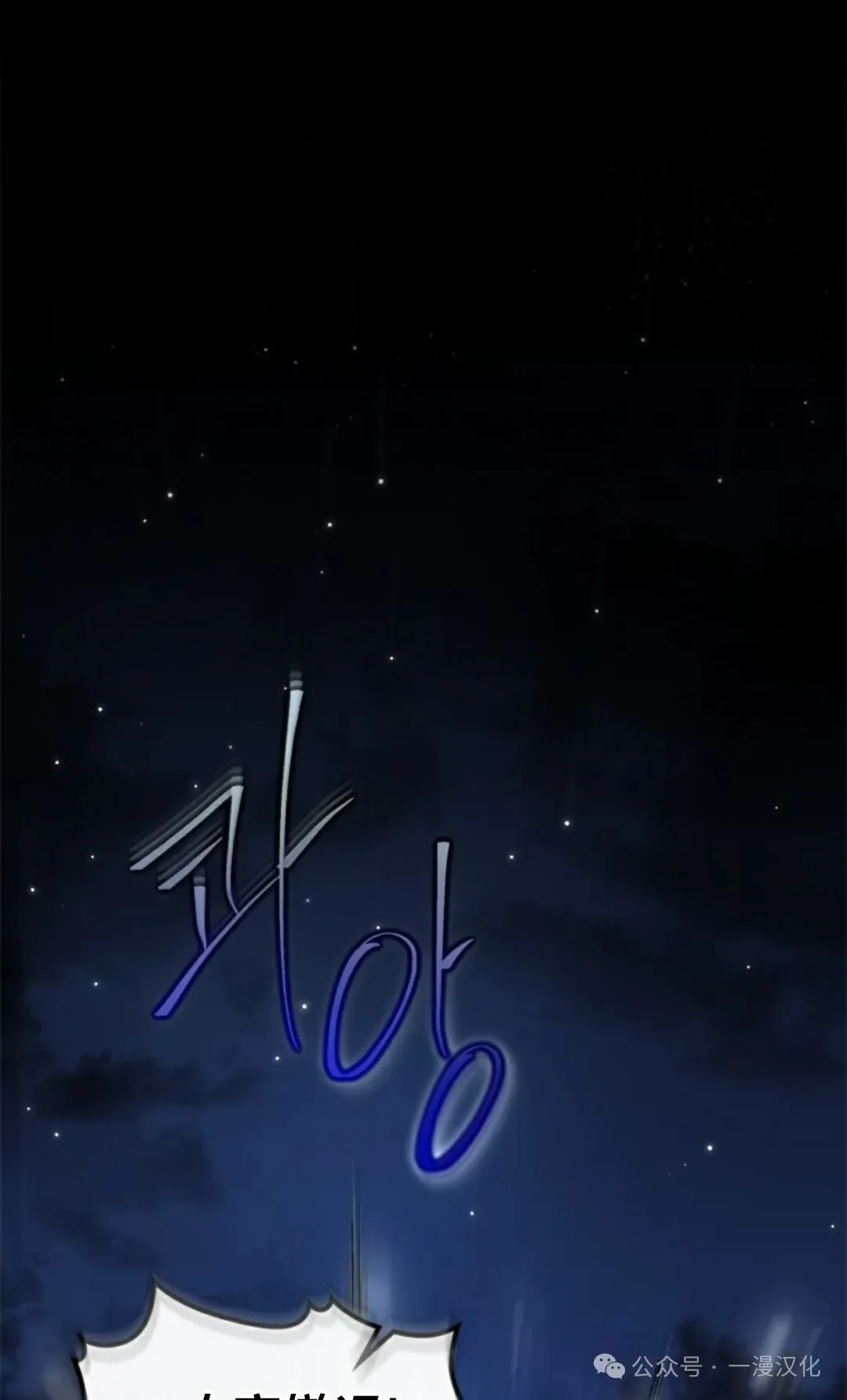 成为了拯救反派的松鼠 第18话 第40页