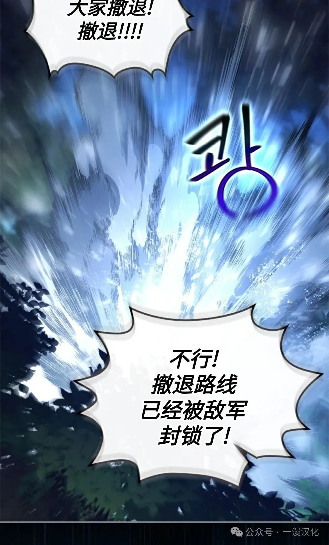 成为了拯救反派的松鼠 第18话 第41页