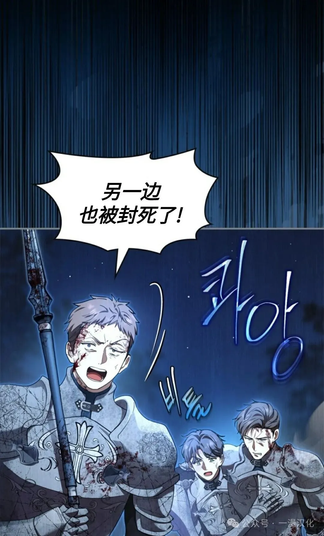 成为了拯救反派的松鼠 第18话 第42页
