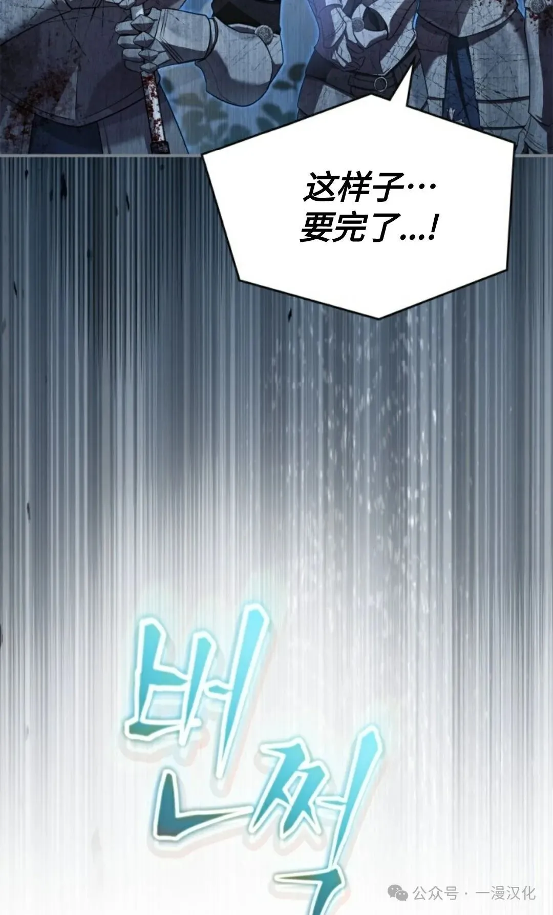 成为了拯救反派的松鼠 第18话 第43页