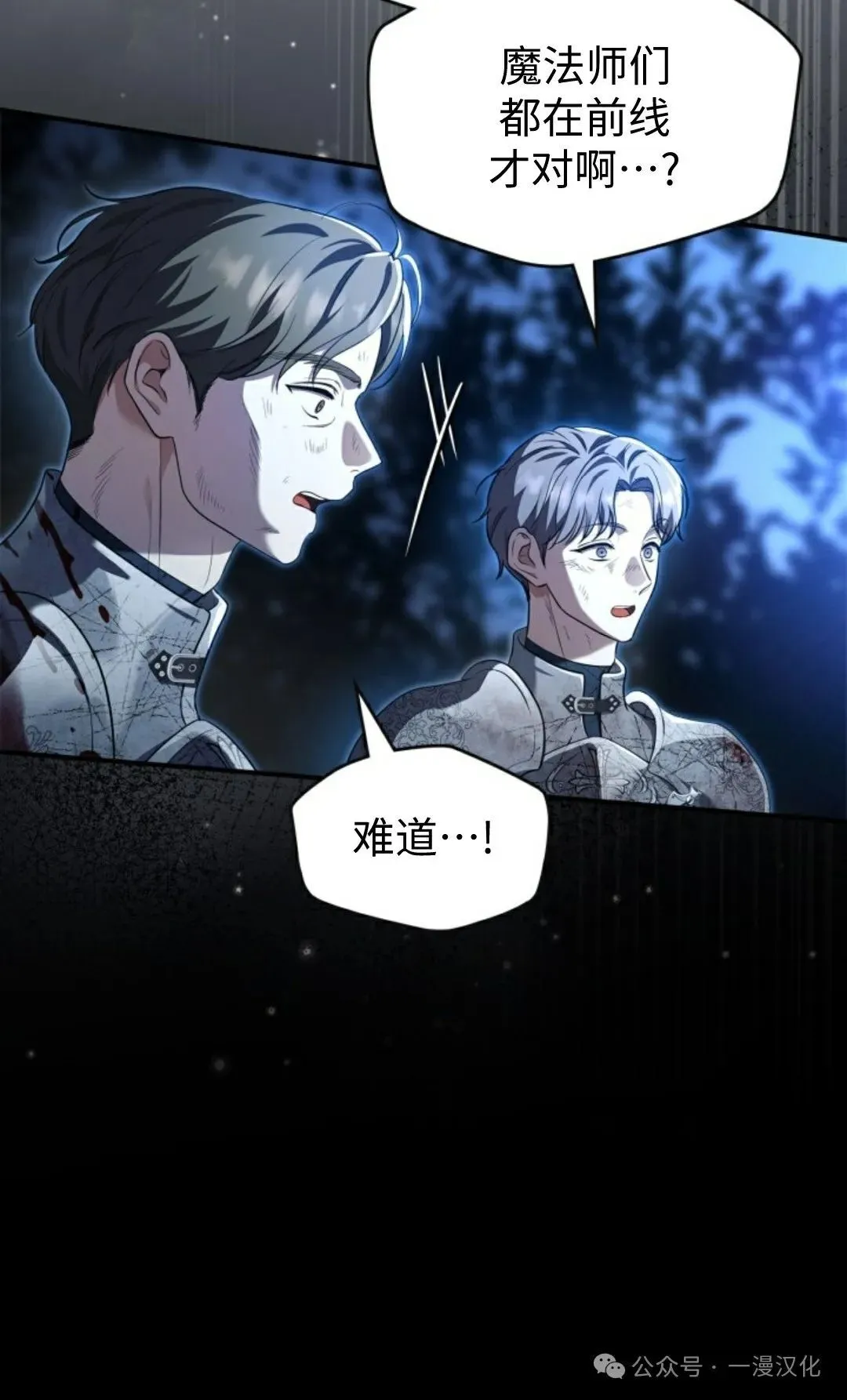 成为了拯救反派的松鼠 第18话 第47页