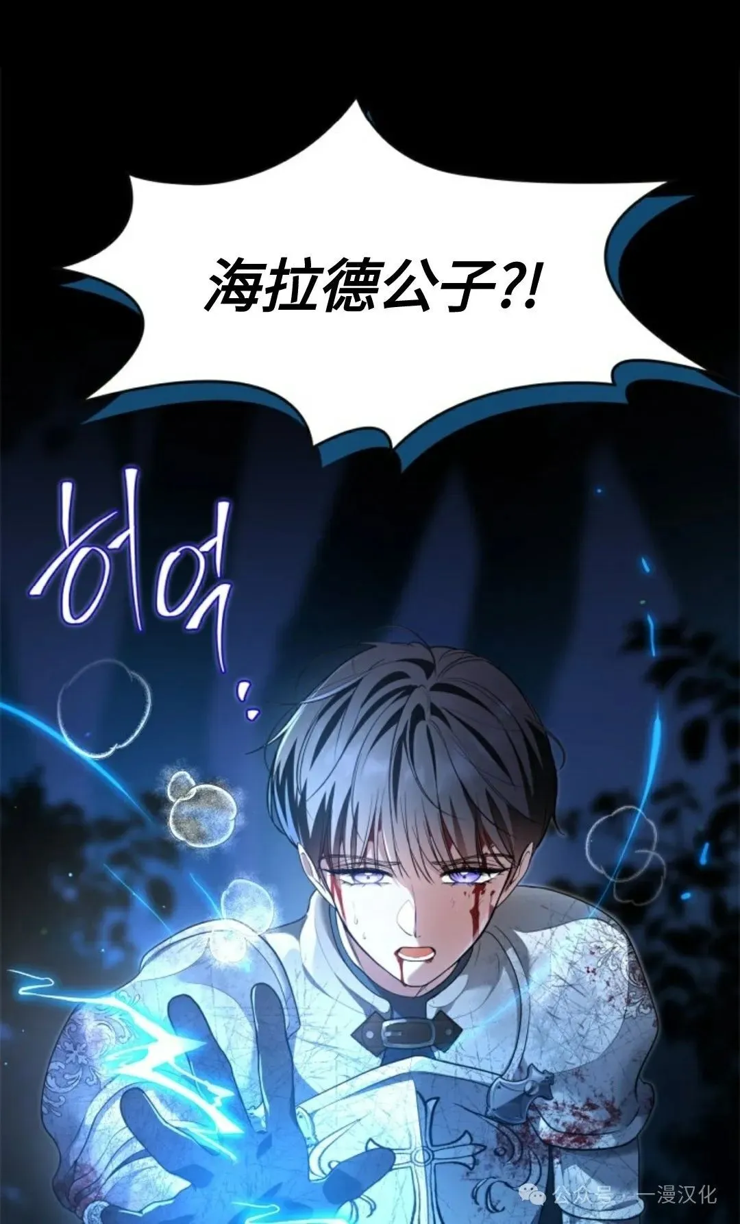 成为了拯救反派的松鼠 第18话 第48页