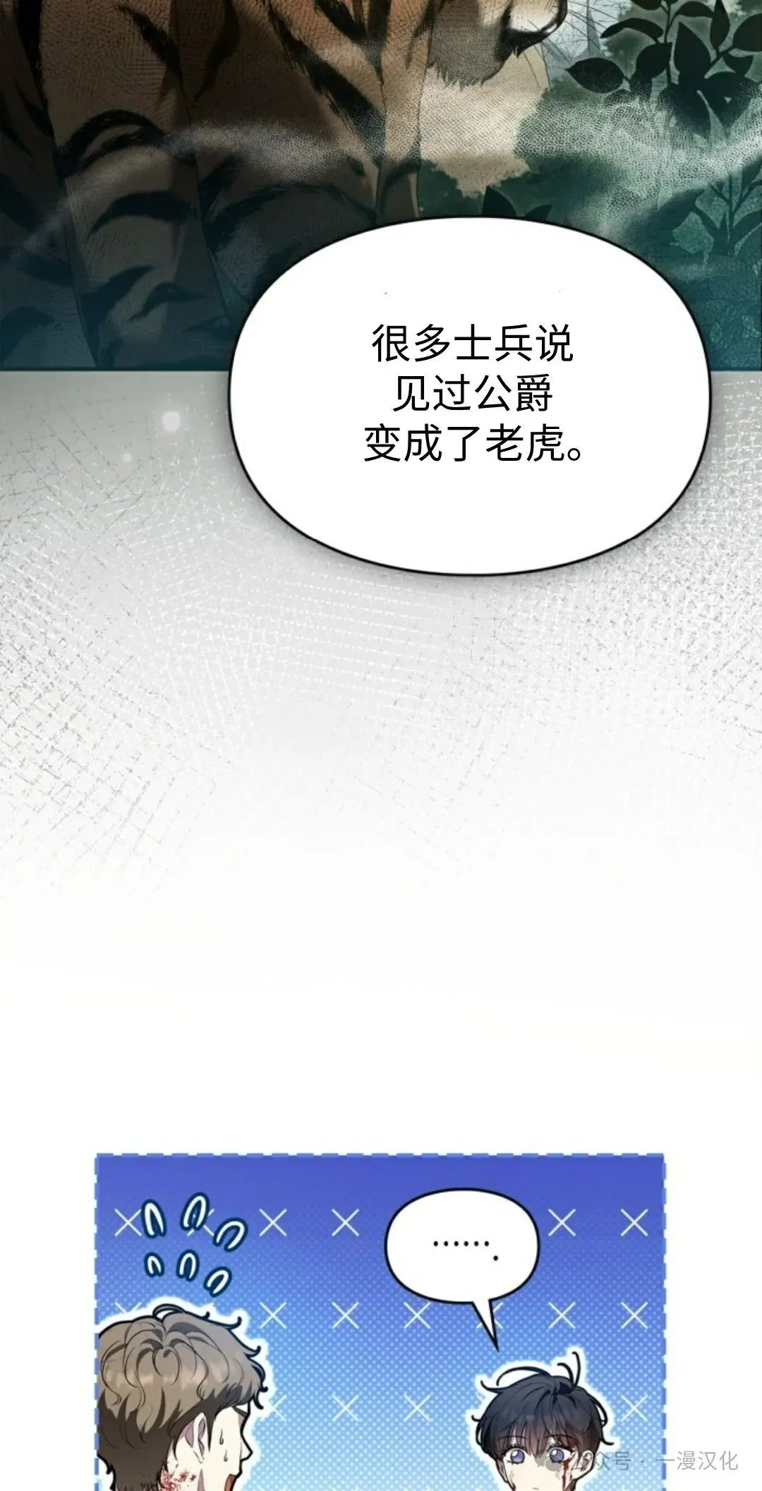成为了拯救反派的松鼠 第18话 第55页