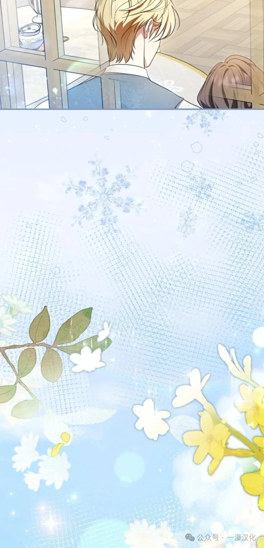 成为了拯救反派的松鼠 第18话 第68页