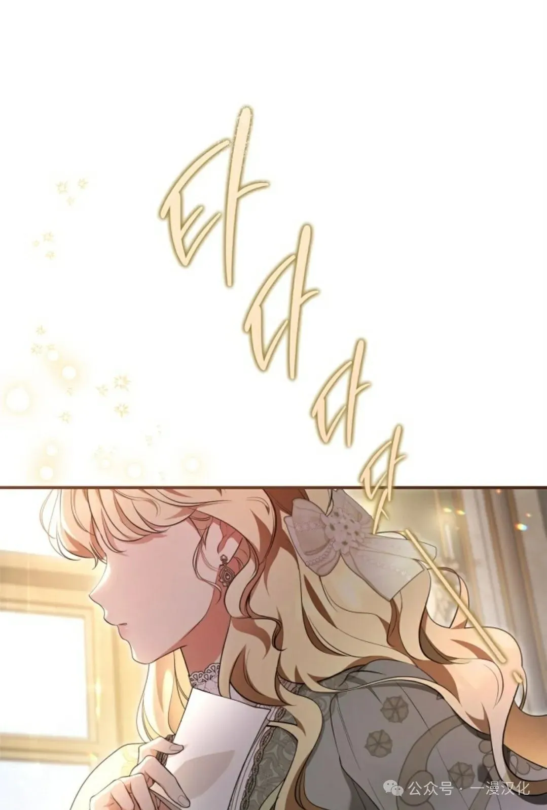 成为了拯救反派的松鼠 第18话 第70页