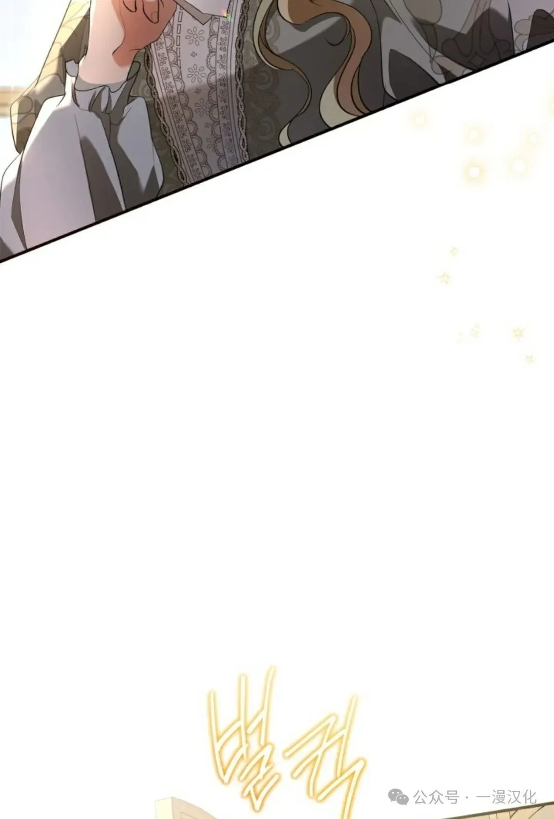 成为了拯救反派的松鼠 第18话 第71页