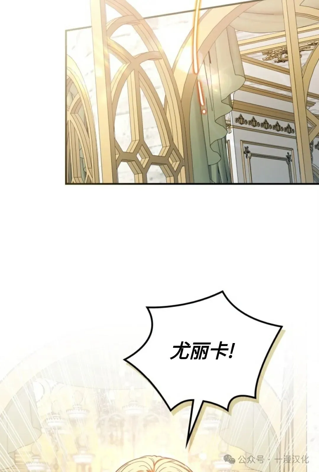 成为了拯救反派的松鼠 第18话 第72页