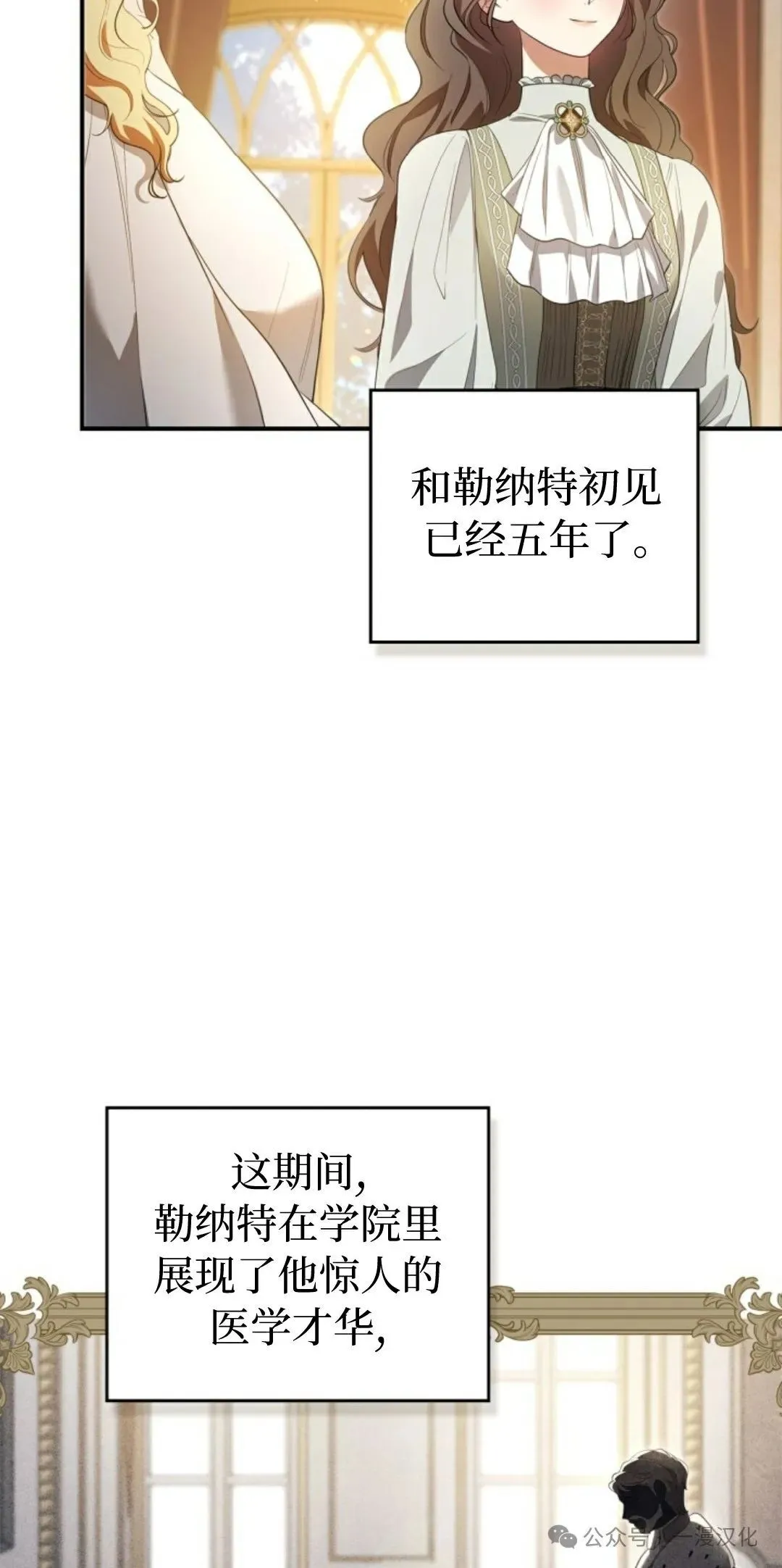 成为了拯救反派的松鼠 第19话 第7页