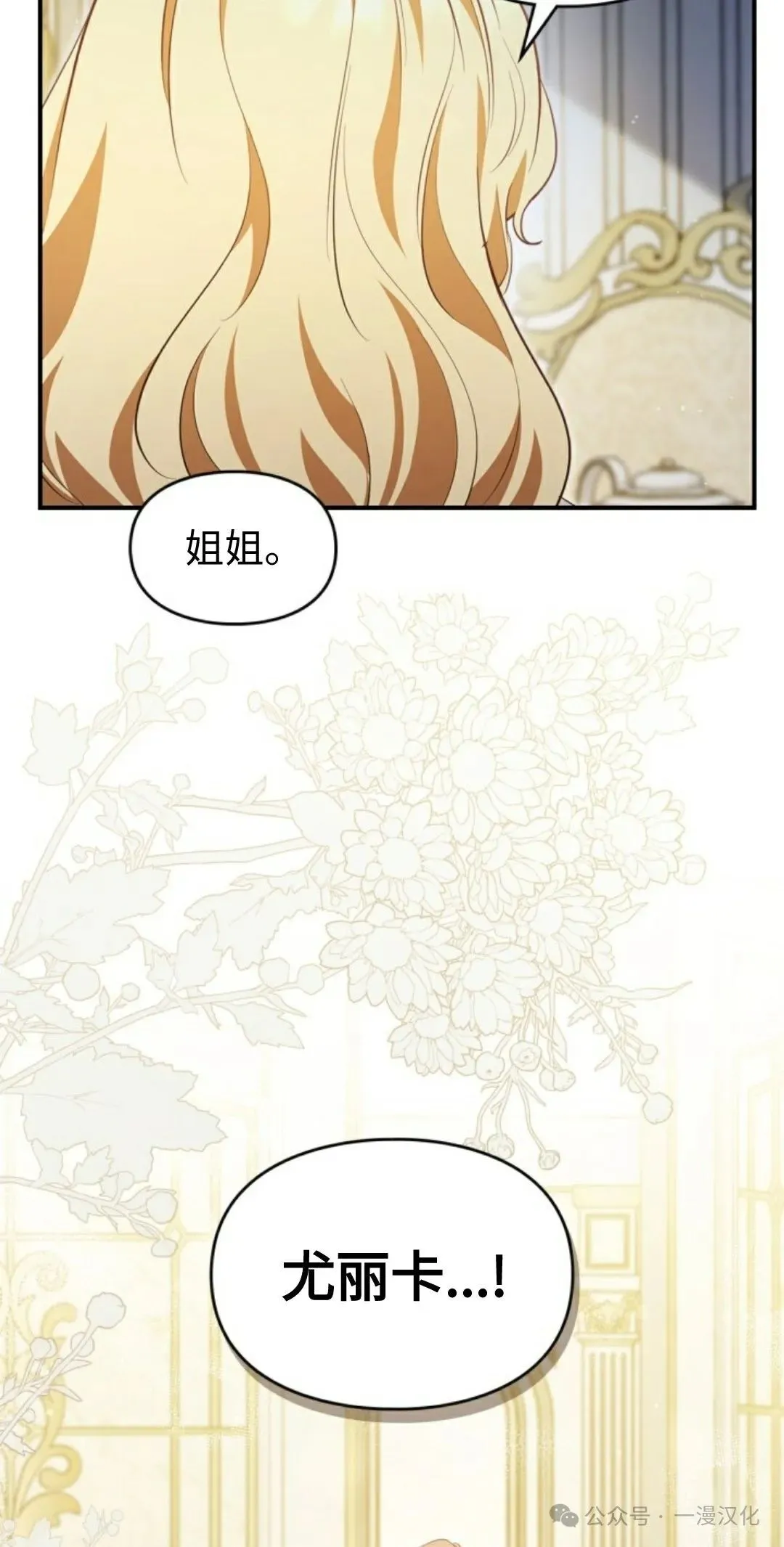 成为了拯救反派的松鼠 第19话 第24页