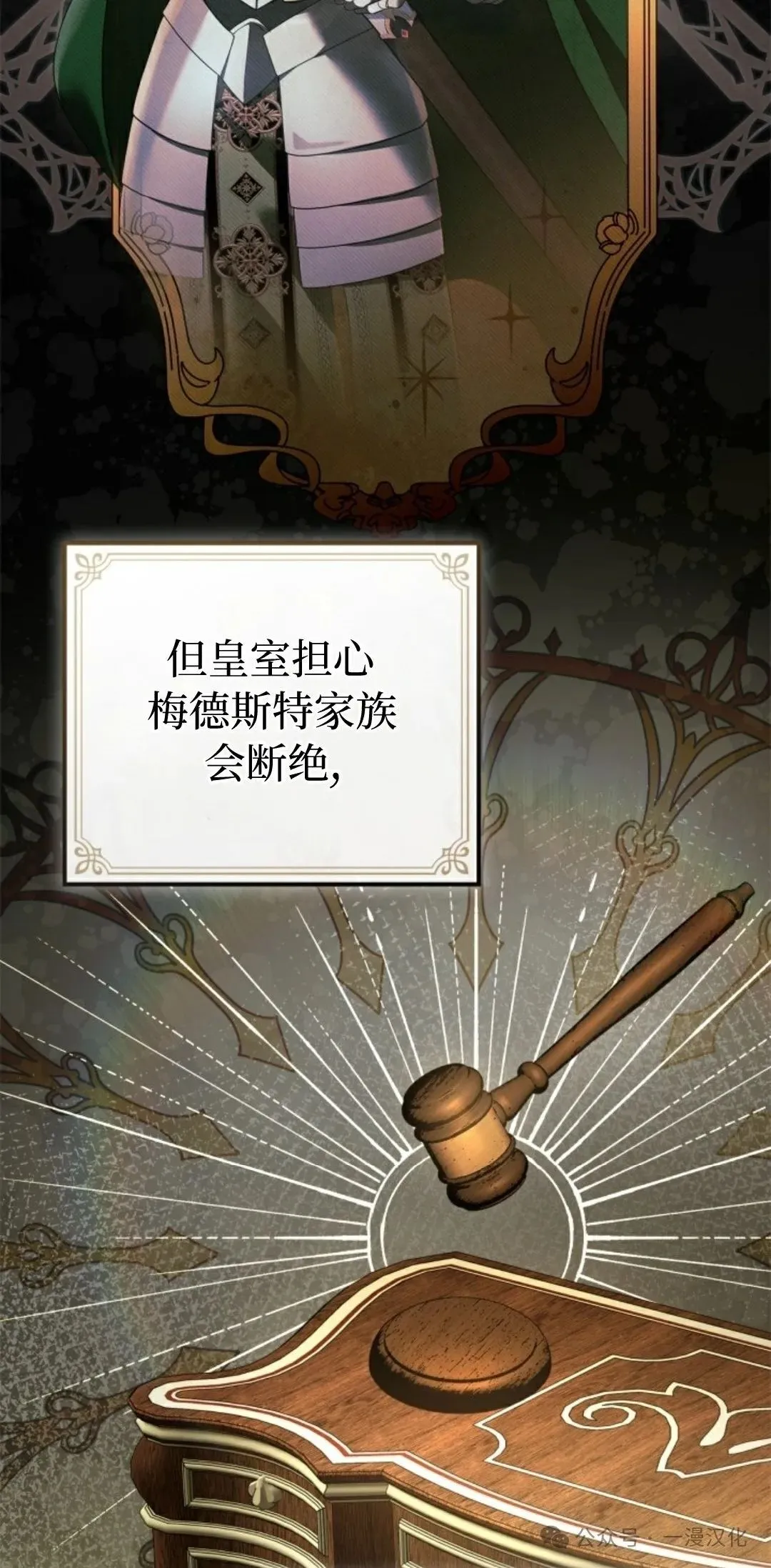 成为了拯救反派的松鼠 第19话 第31页