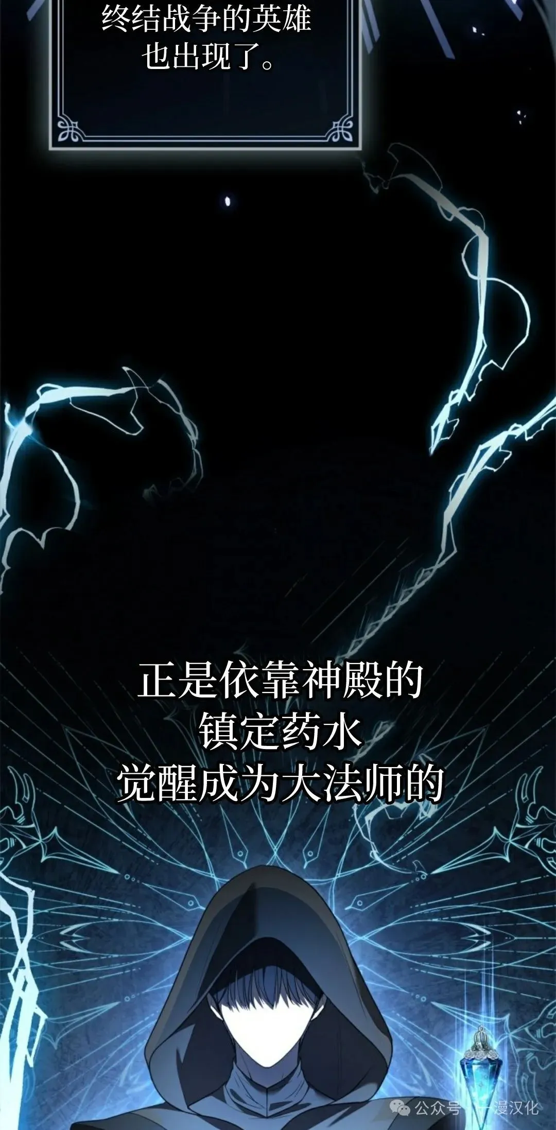 成为了拯救反派的松鼠 第19话 第34页