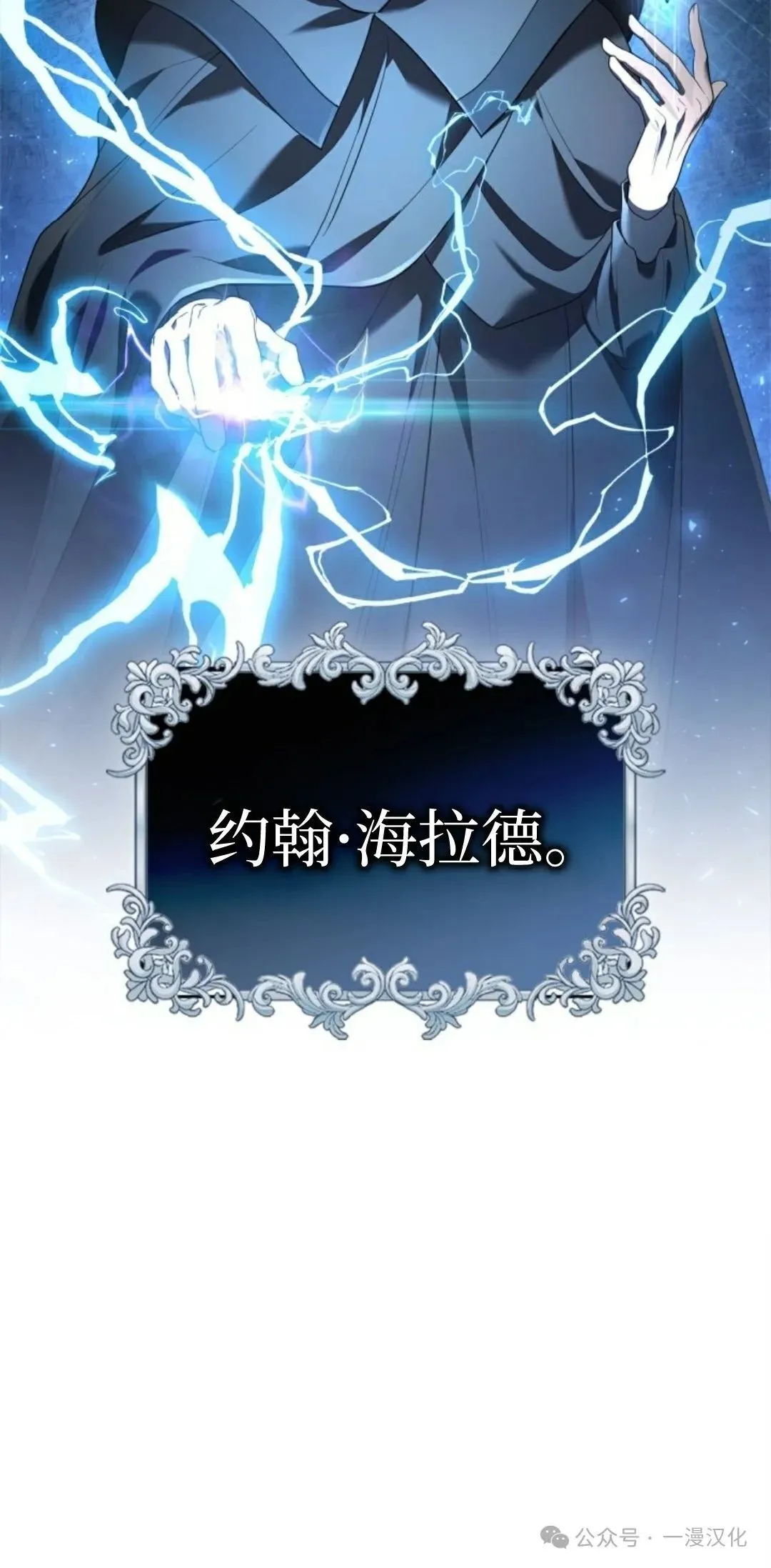 成为了拯救反派的松鼠 第19话 第35页