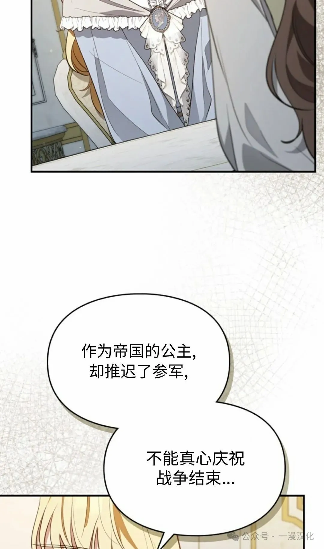 成为了拯救反派的松鼠 第19话 第46页