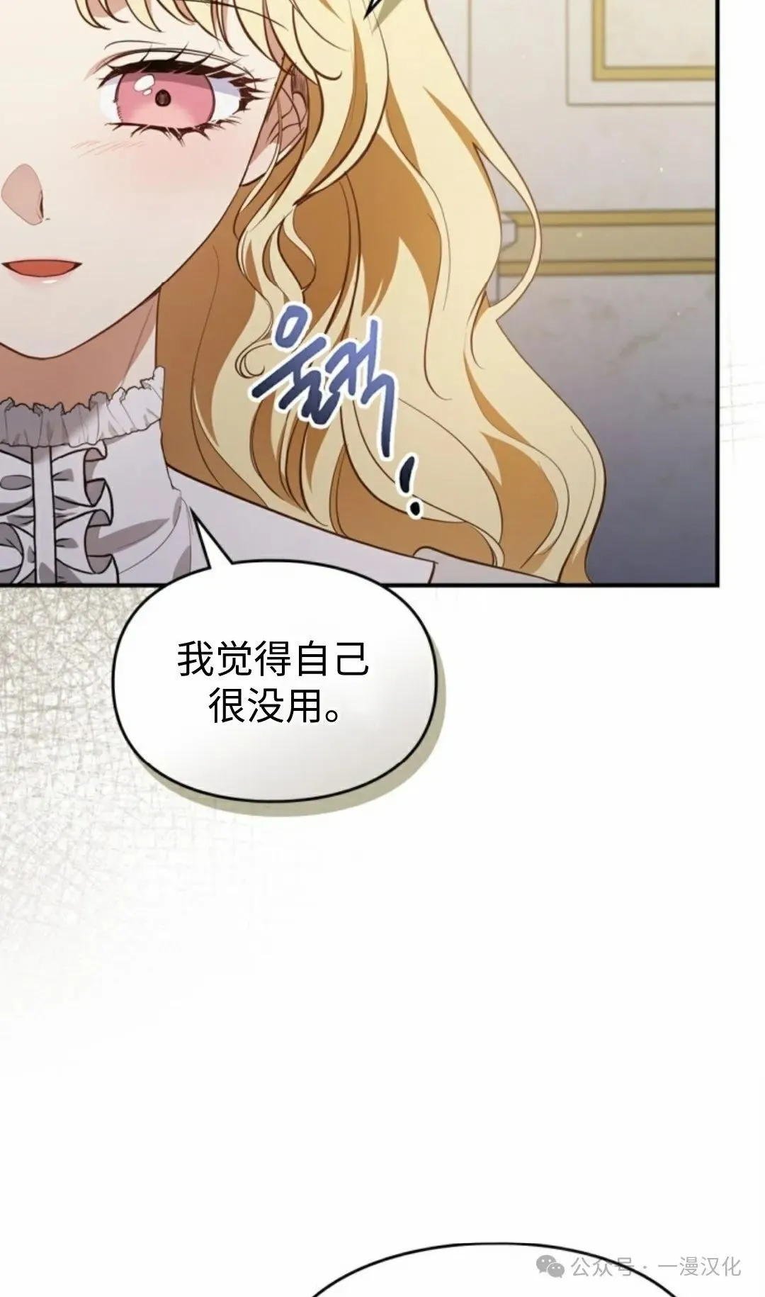 成为了拯救反派的松鼠 第19话 第47页