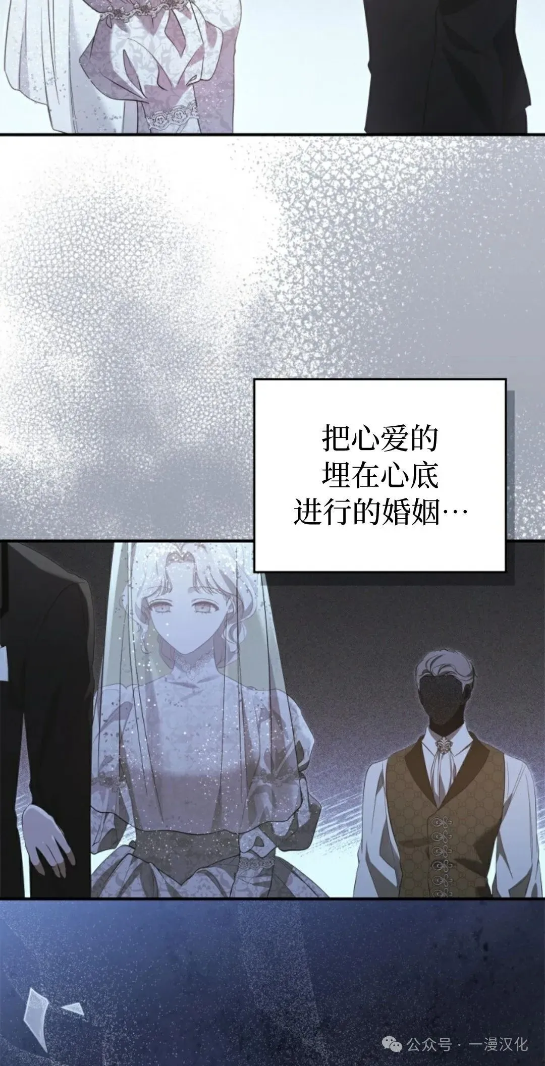 成为了拯救反派的松鼠 第19话 第51页