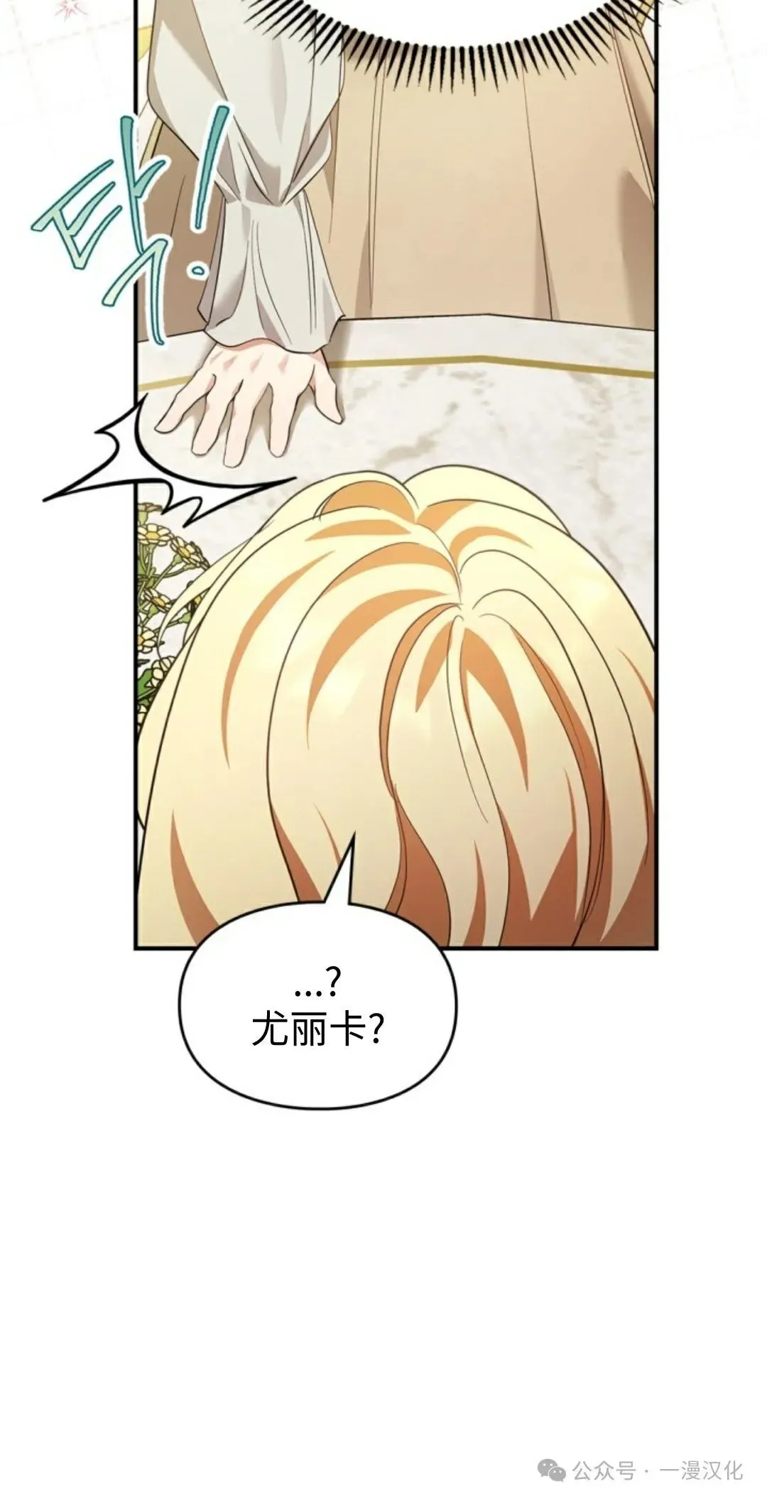 成为了拯救反派的松鼠 第19话 第59页