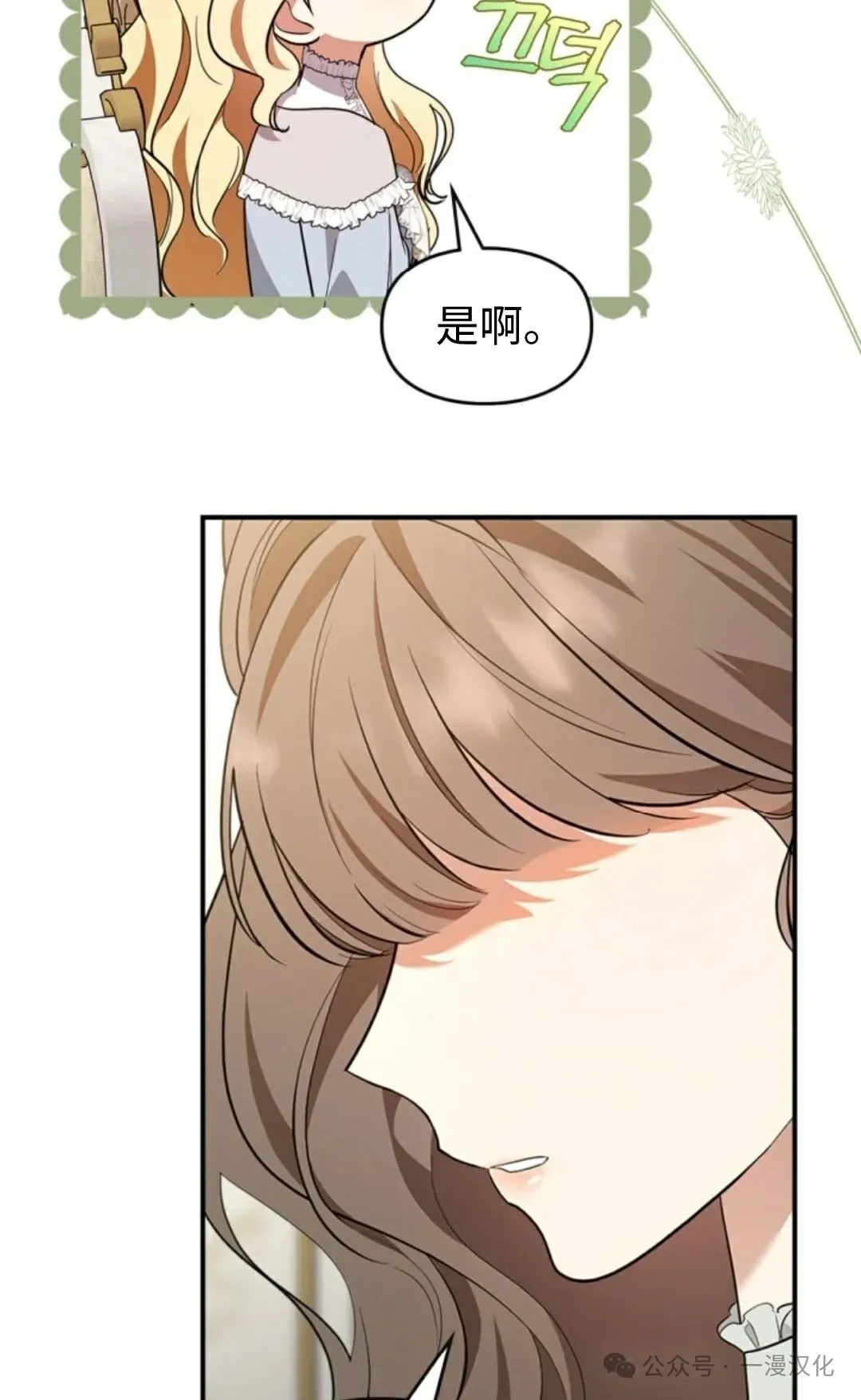 成为了拯救反派的松鼠 第19话 第62页