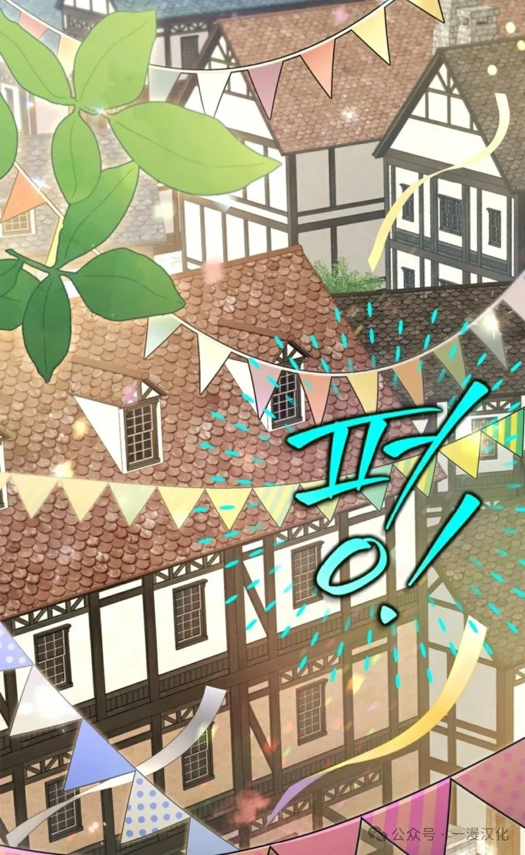 成为了拯救反派的松鼠 第19话 第67页
